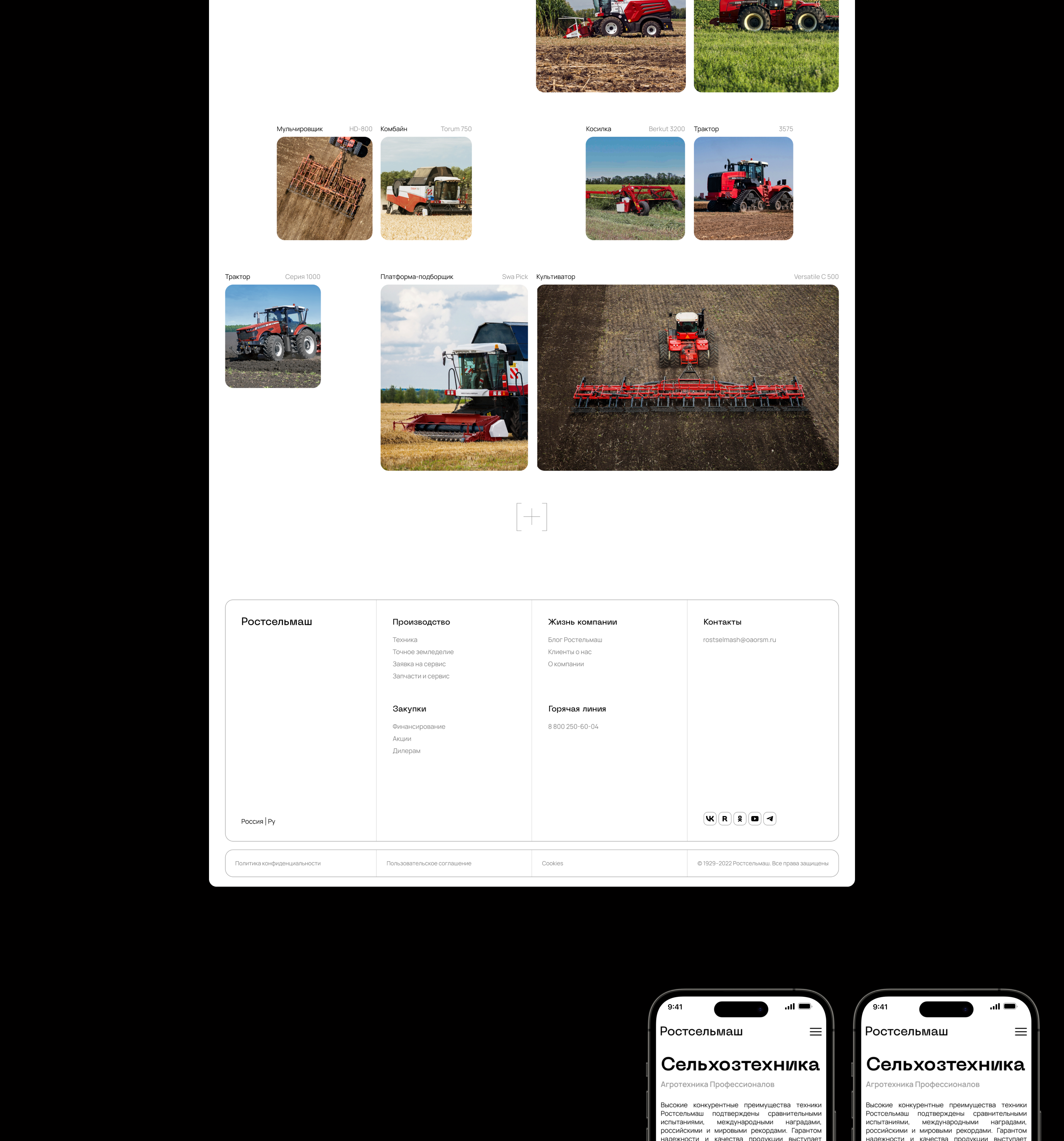 Rostselmash | Corporate website redesign — Изображение №6 — Интерфейсы на Dprofile