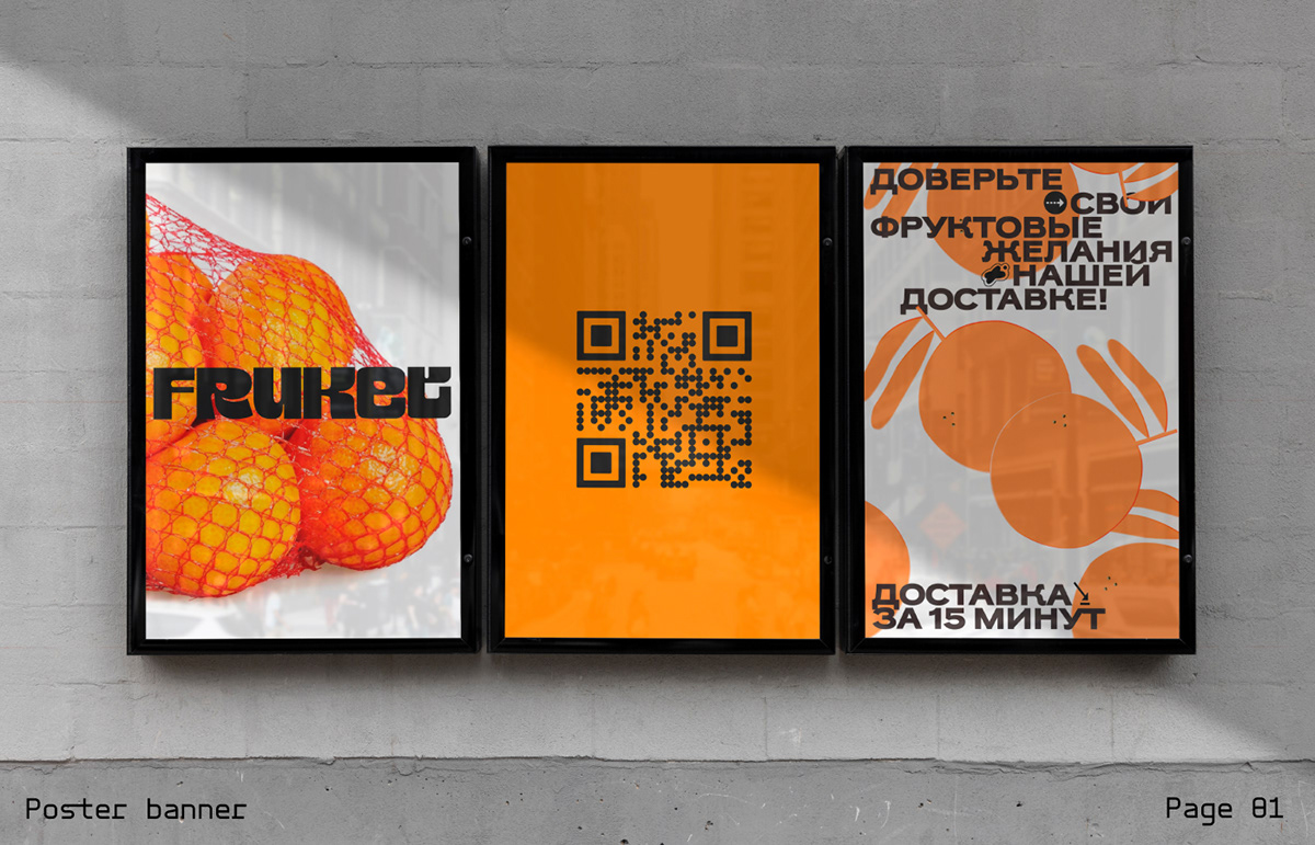 Доставка фруктов. Айдентика — Изображение №1 — Брендинг на Dprofile