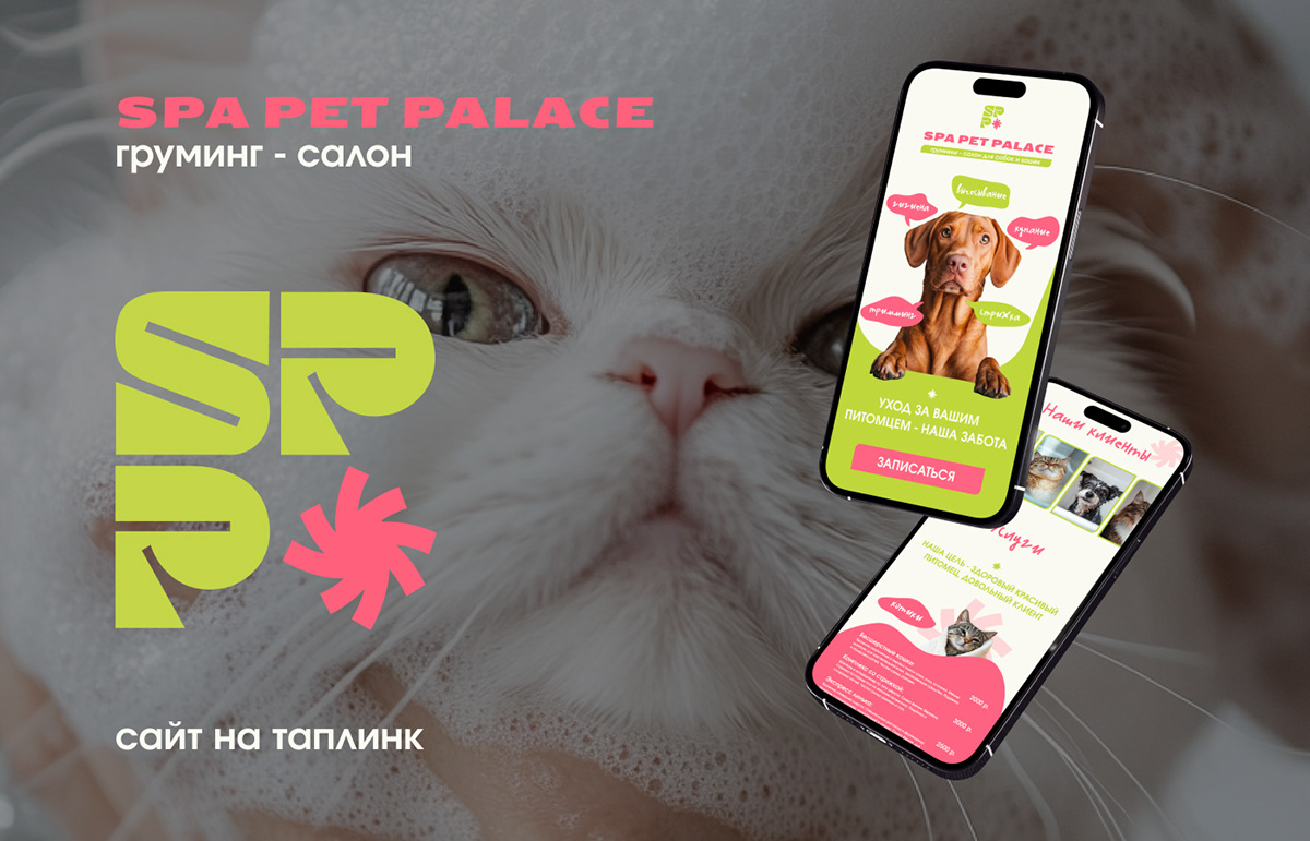 Таплинк для груминг салона. — Изображение №1 — Интерфейсы, Брендинг на Dprofile