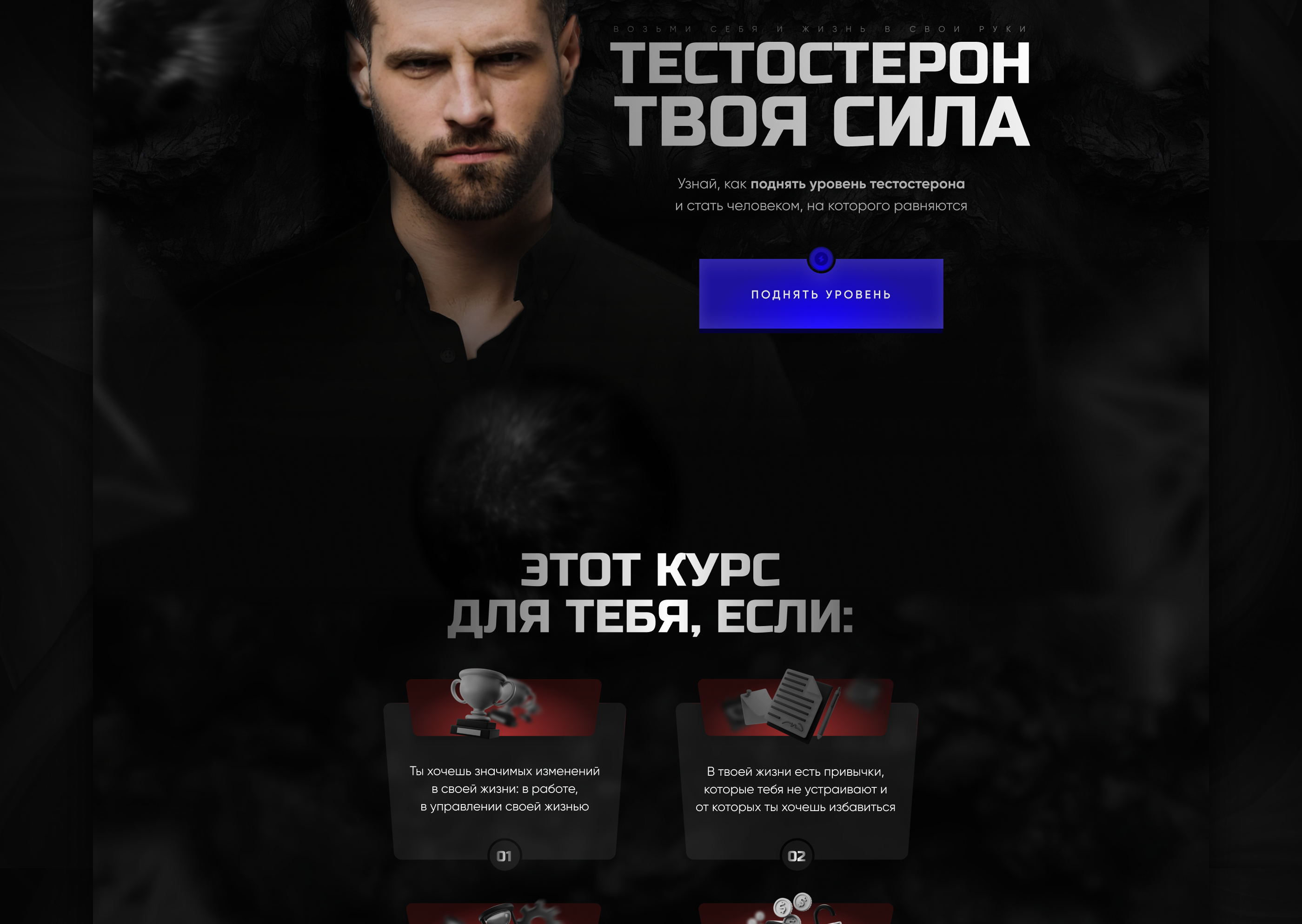 Landing Page for an online course | Cайт курса по коучингу — Изображение №3 — Интерфейсы, Маркетинг на Dprofile