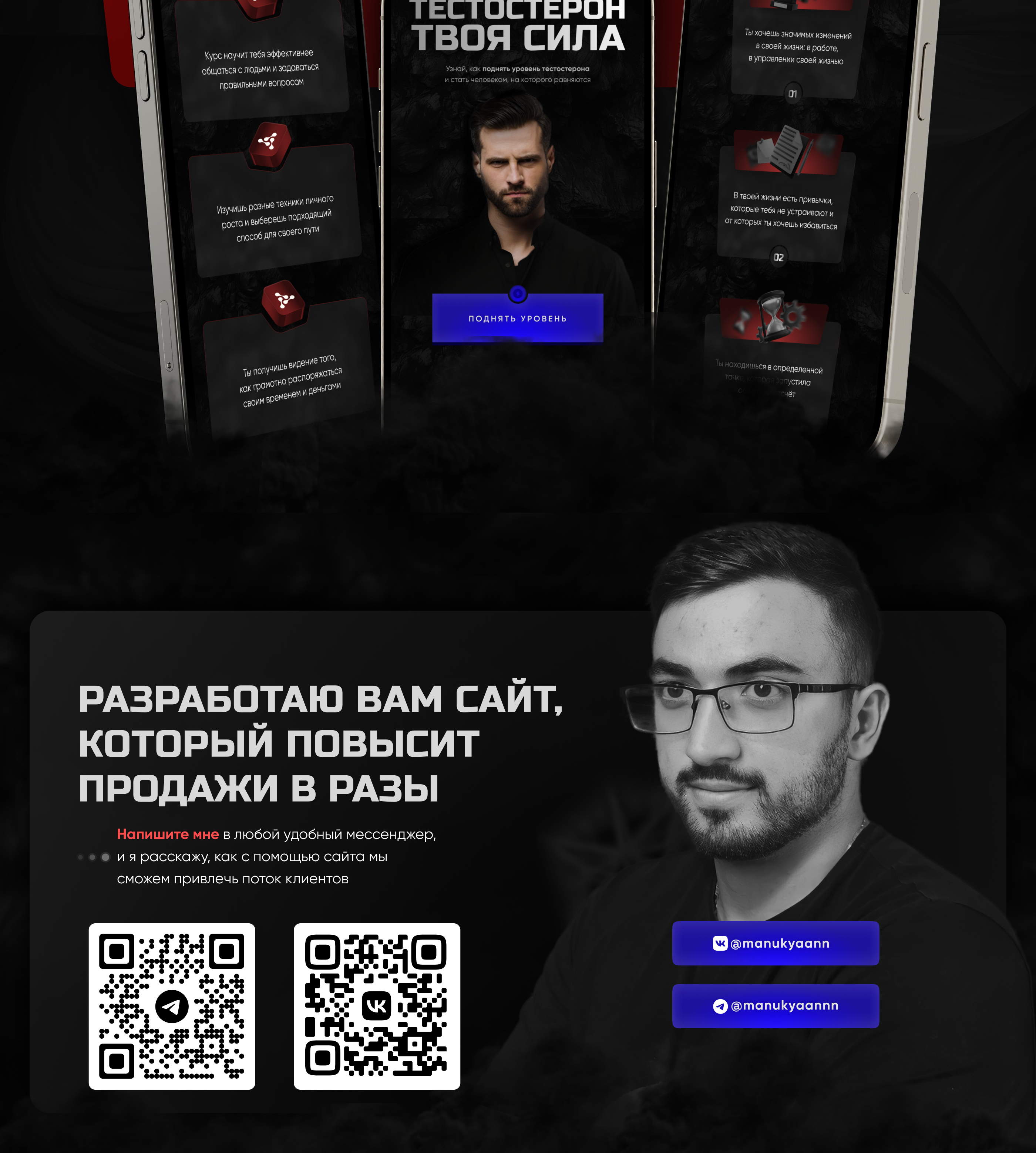 Landing Page for an online course | Cайт курса по коучингу — Изображение №6 — Интерфейсы, Маркетинг на Dprofile