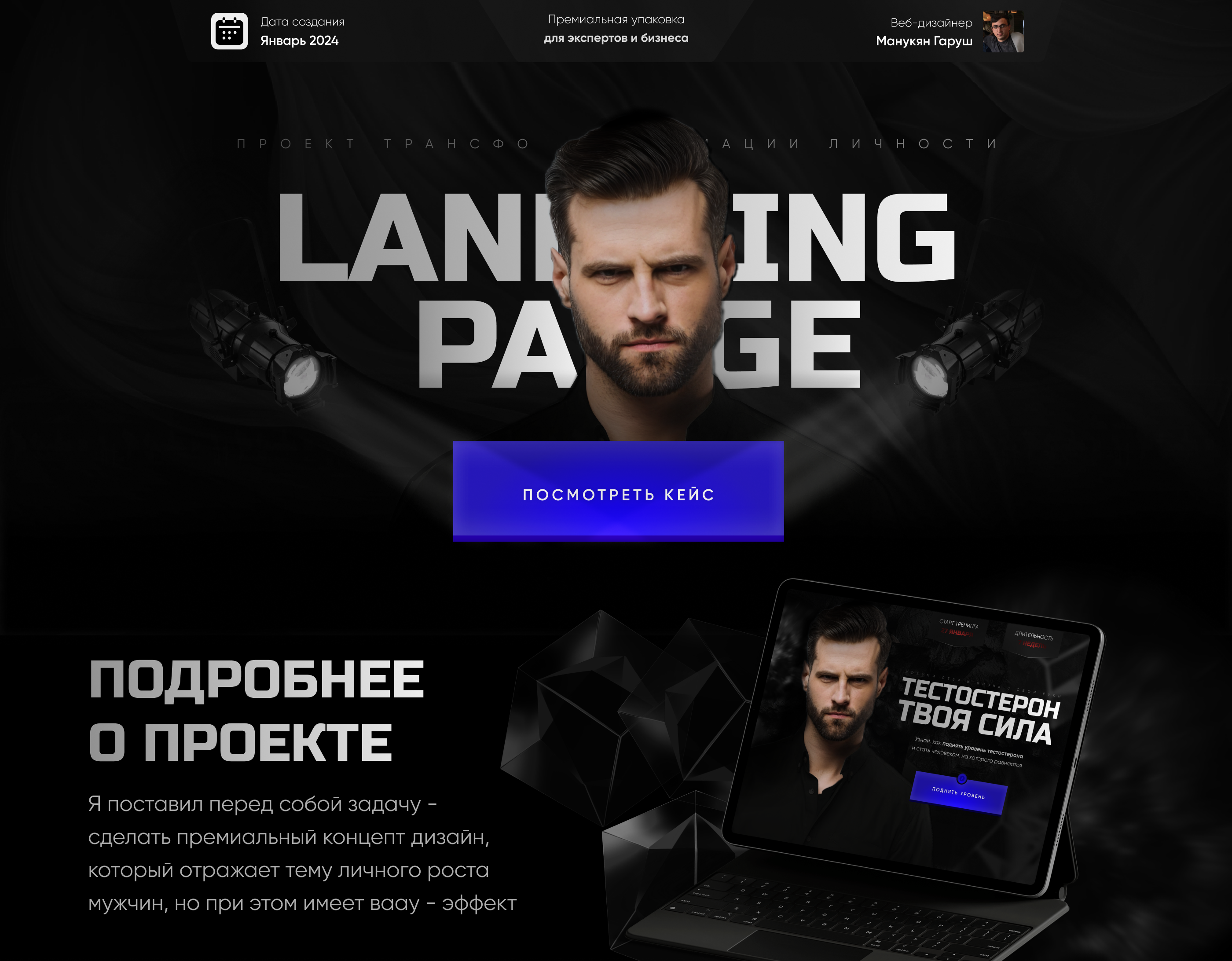Landing Page for an online course | Cайт курса по коучингу — Изображение №1 — Интерфейсы, Маркетинг на Dprofile