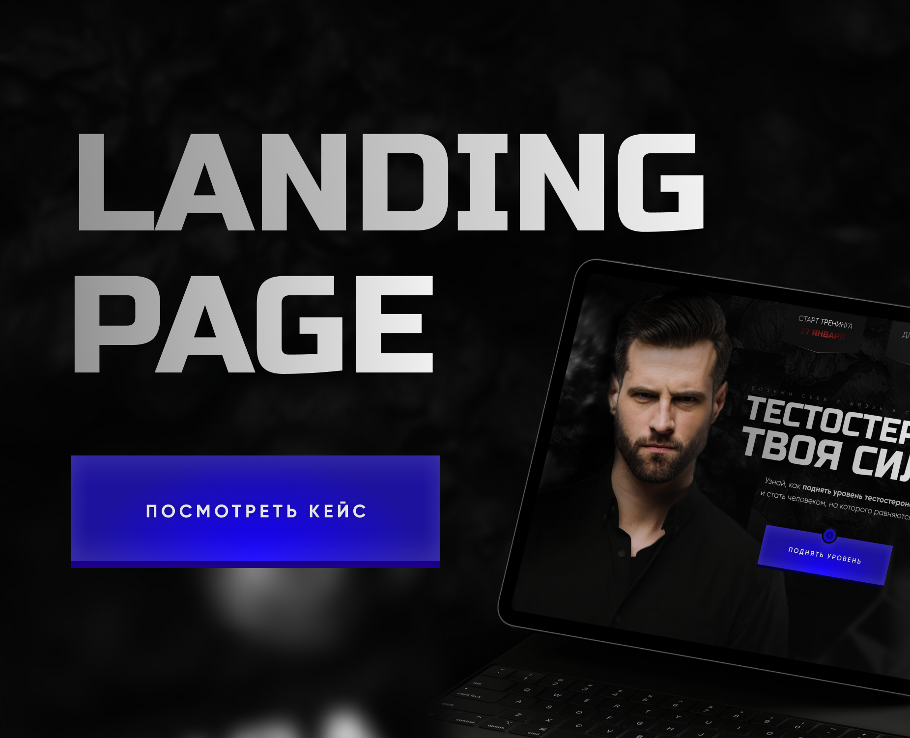 Landing Page for an online course | Cайт курса по коучингу на Dprofile