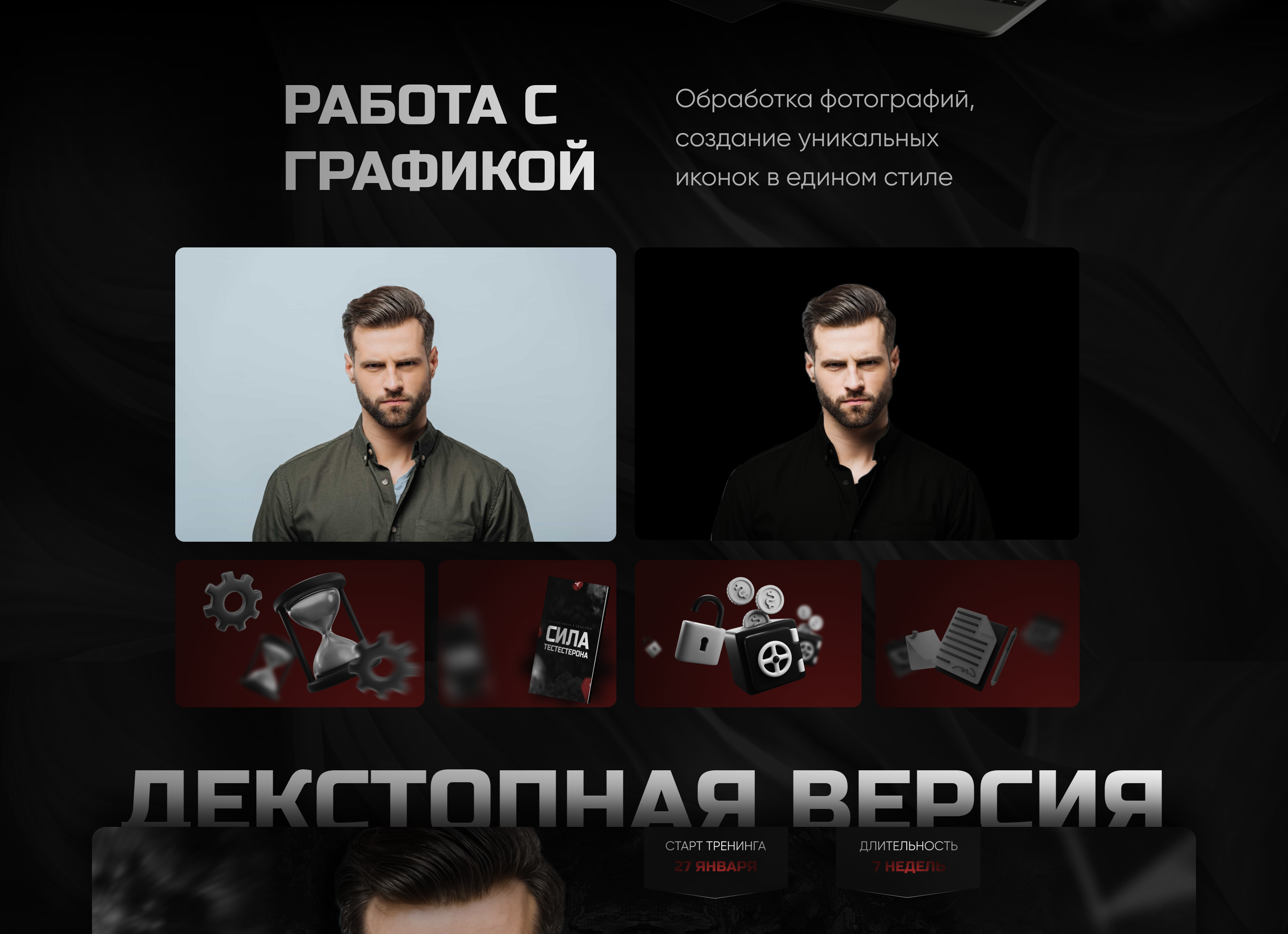 Landing Page for an online course | Cайт курса по коучингу — Изображение №2 — Интерфейсы, Маркетинг на Dprofile