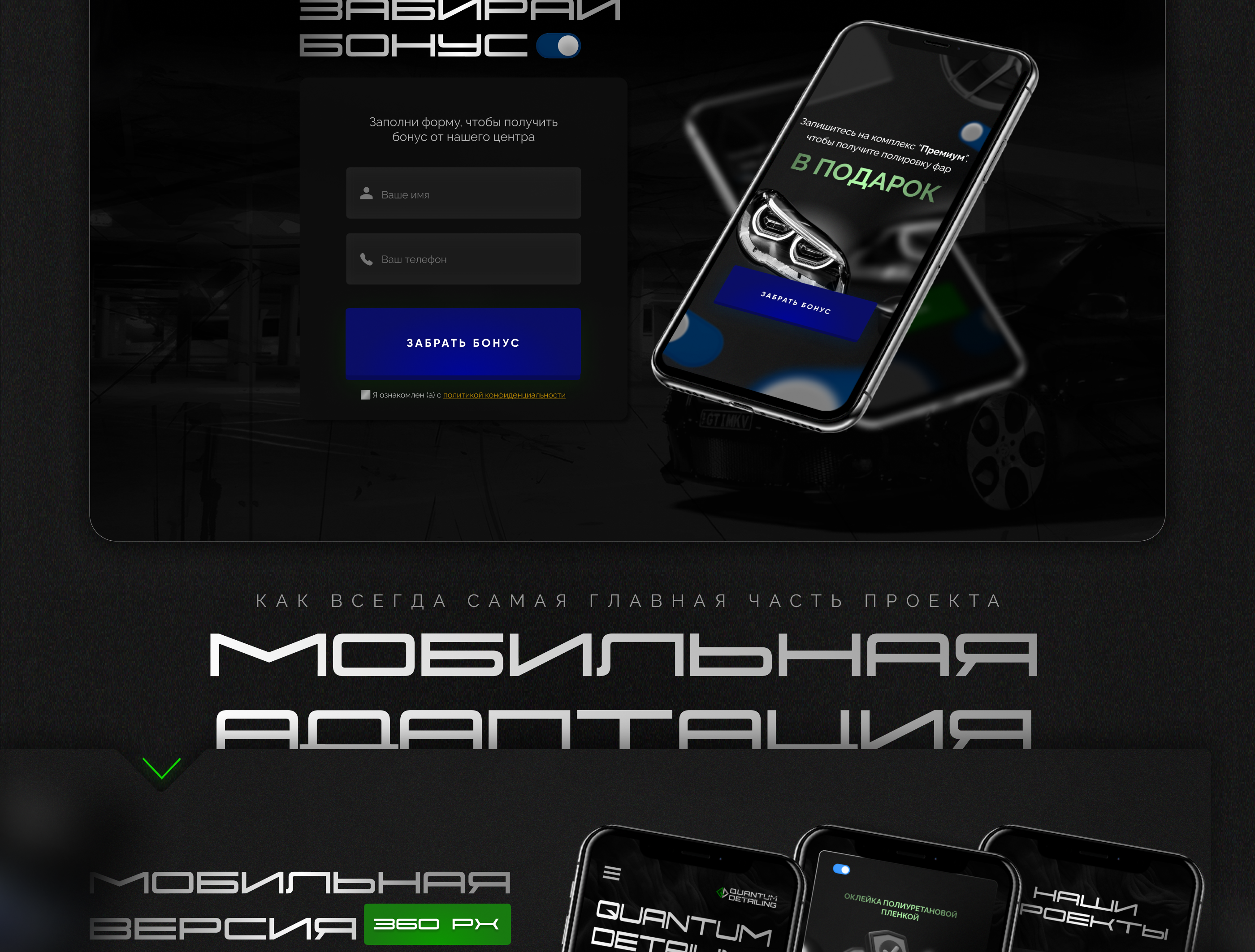 Landing page for a detailing center | Cайт для детейлинга — Изображение №4 — Интерфейсы на Dprofile