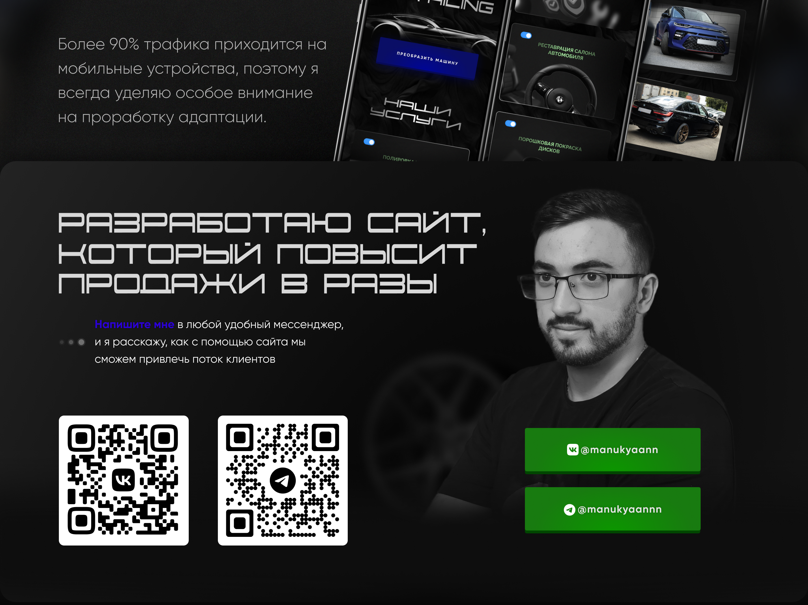 Landing page for a detailing center | Cайт для детейлинга — Изображение №5 — Интерфейсы на Dprofile