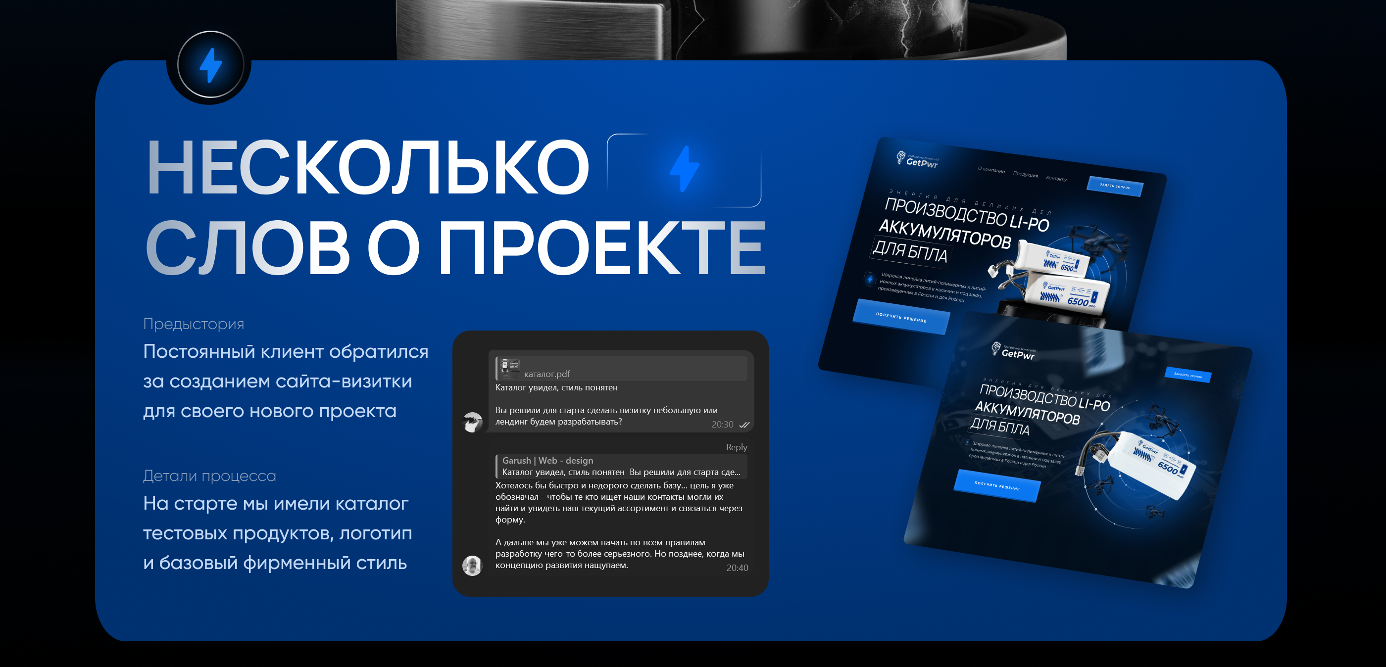 Landing Page | Производство LI-PO аккумуляторов в РФ — Изображение №2 — Интерфейсы на Dprofile