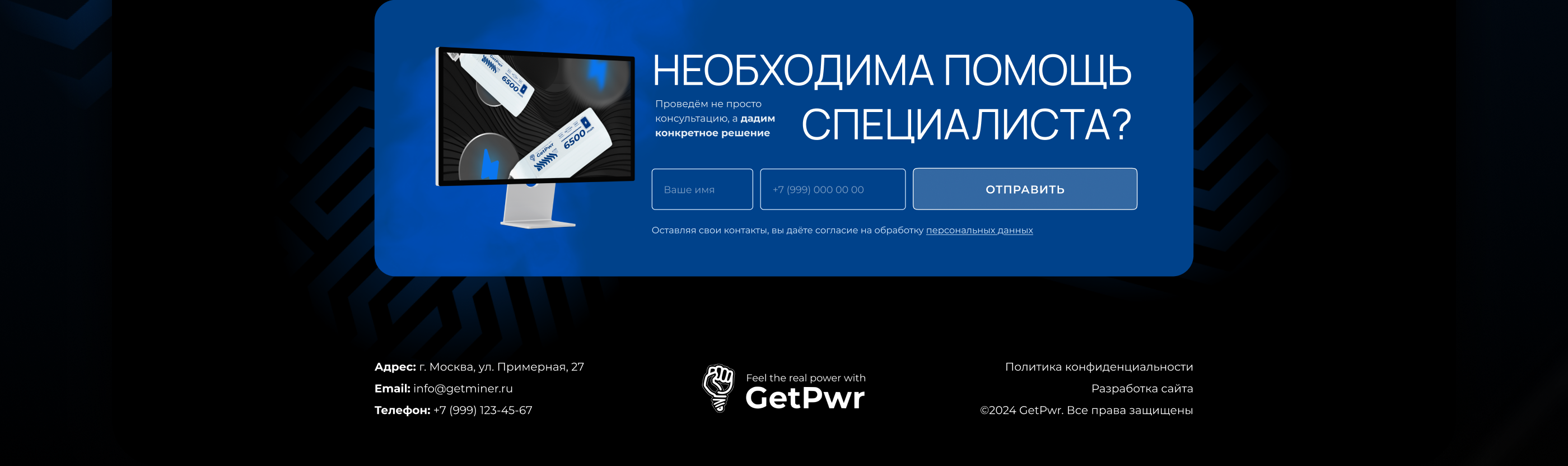 Landing Page | Производство LI-PO аккумуляторов в РФ — Изображение №6 — Интерфейсы на Dprofile