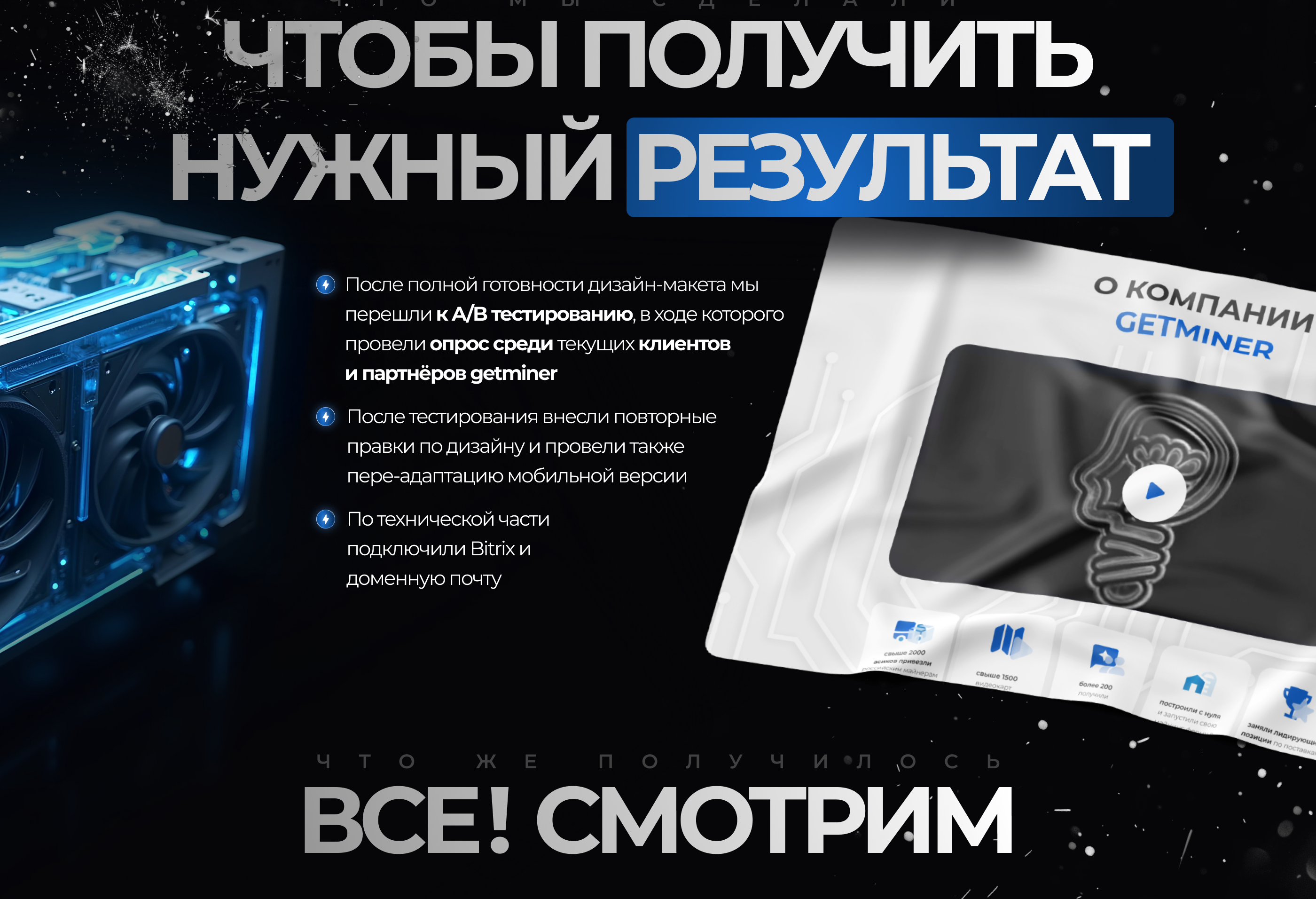 Landing page for selling mining farms| Сайт для продаж — Изображение №4 — Интерфейсы на Dprofile