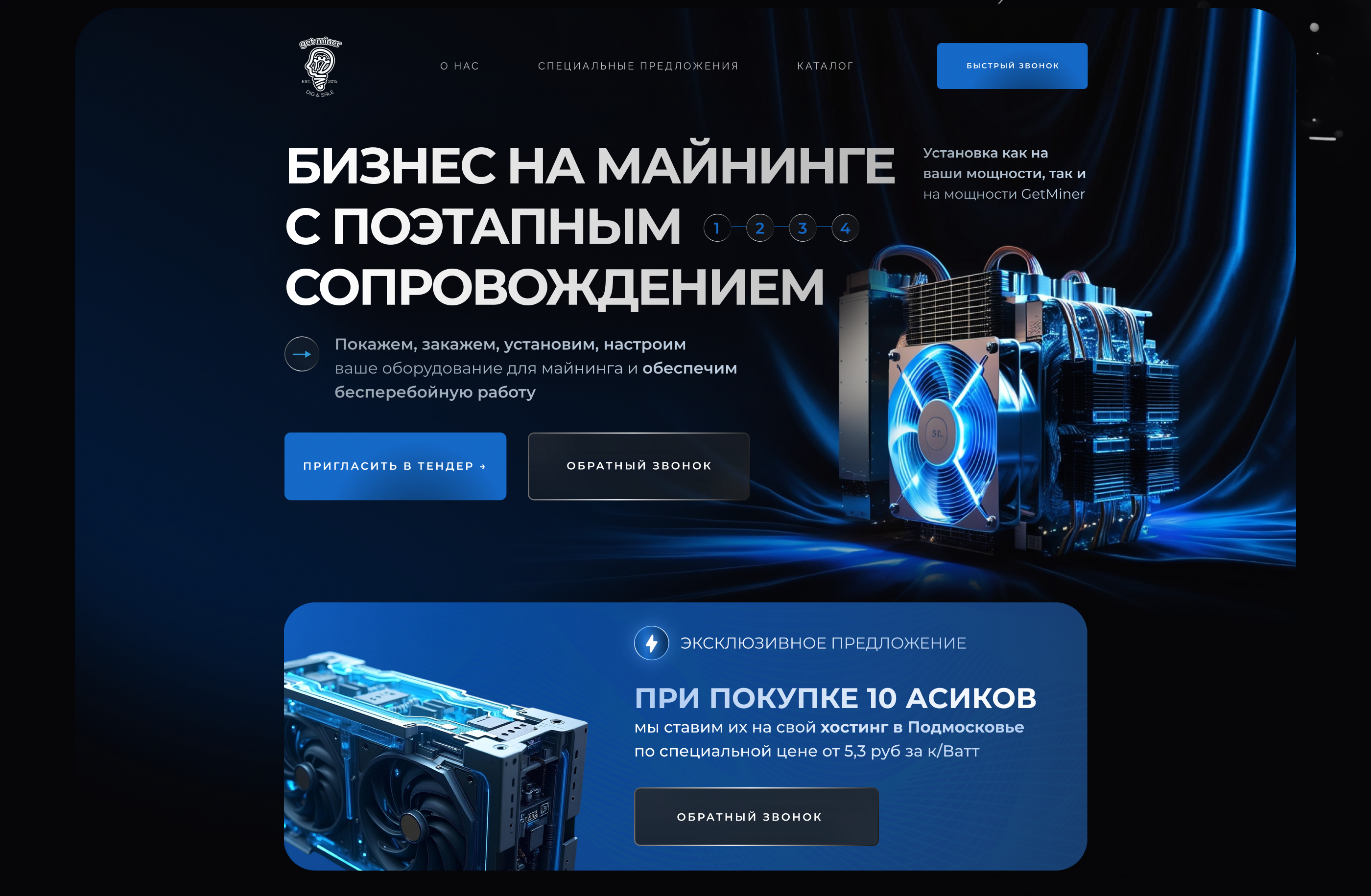 Landing page for selling mining farms| Сайт для продаж — Изображение №5 — Интерфейсы на Dprofile