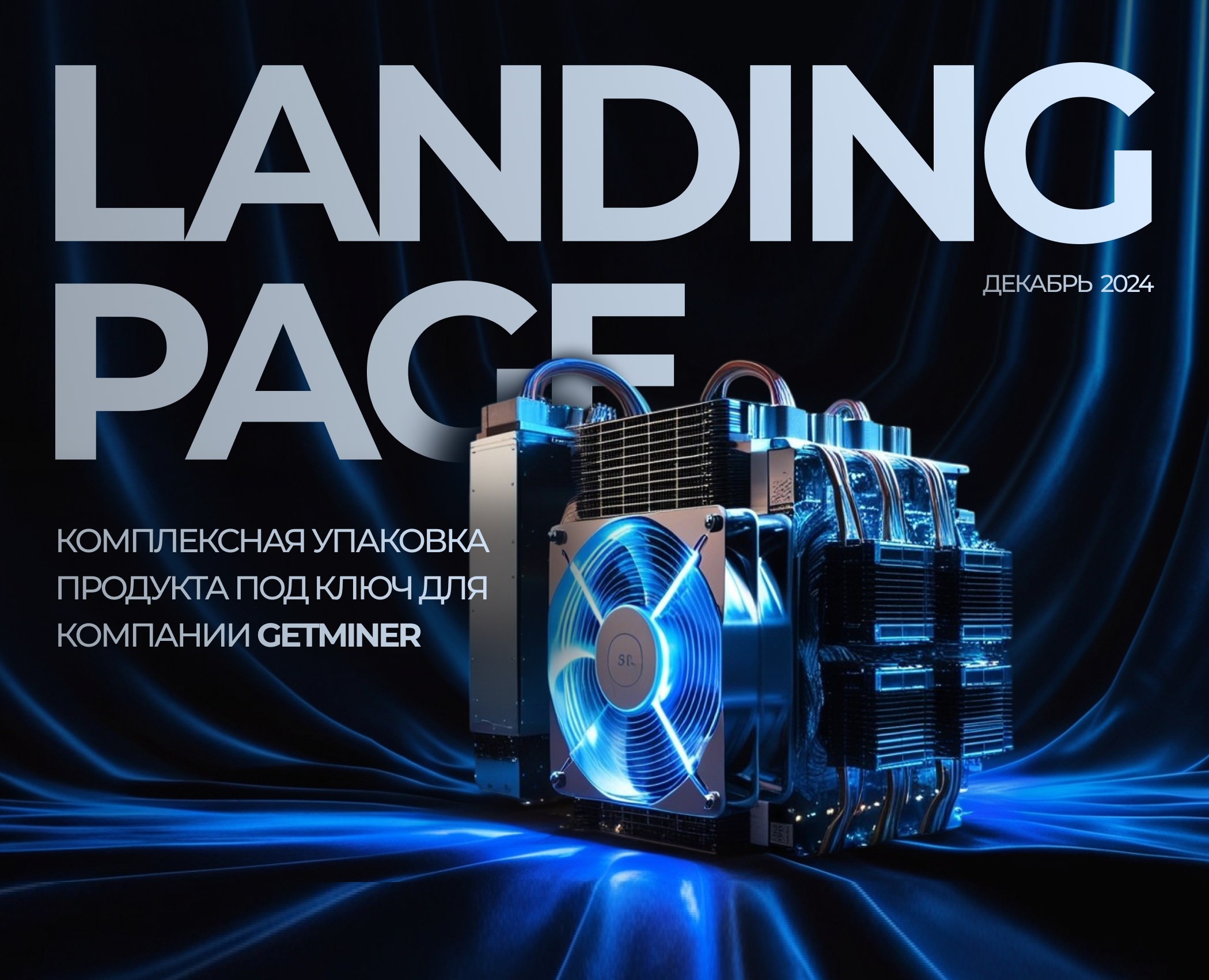 Landing page for selling mining farms| Сайт для продаж на Dprofile