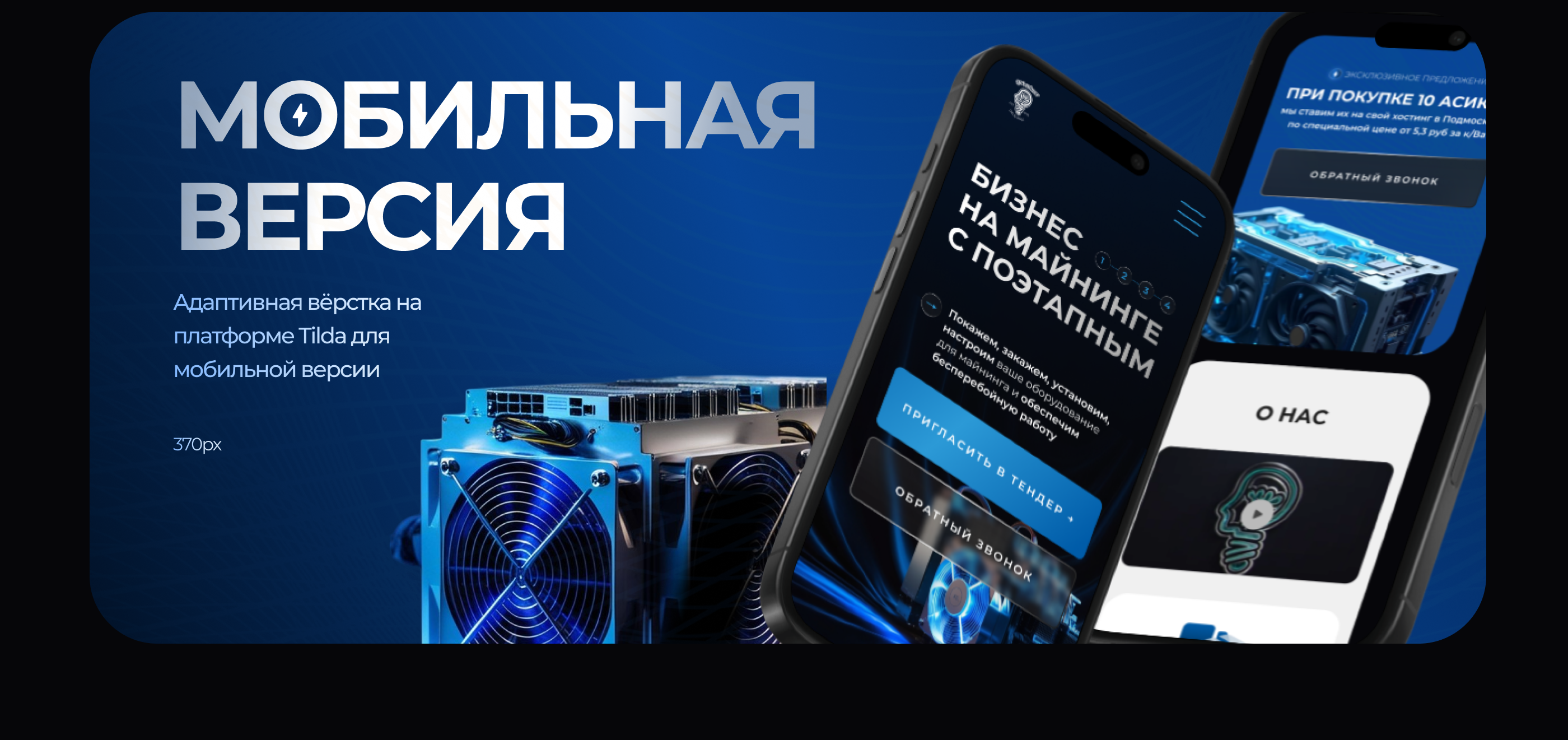 Landing page for selling mining farms| Сайт для продаж — Изображение №9 — Интерфейсы на Dprofile