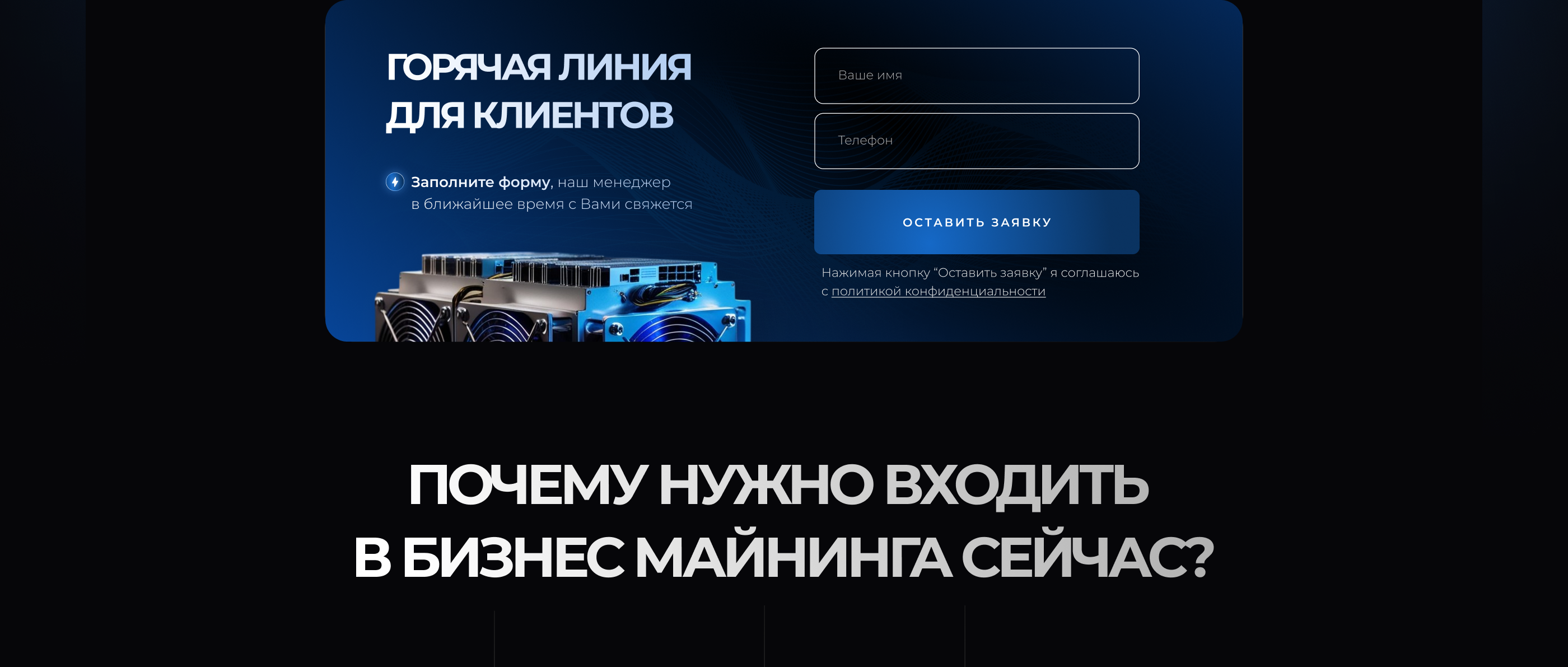 Landing page for selling mining farms| Сайт для продаж — Изображение №7 — Интерфейсы на Dprofile