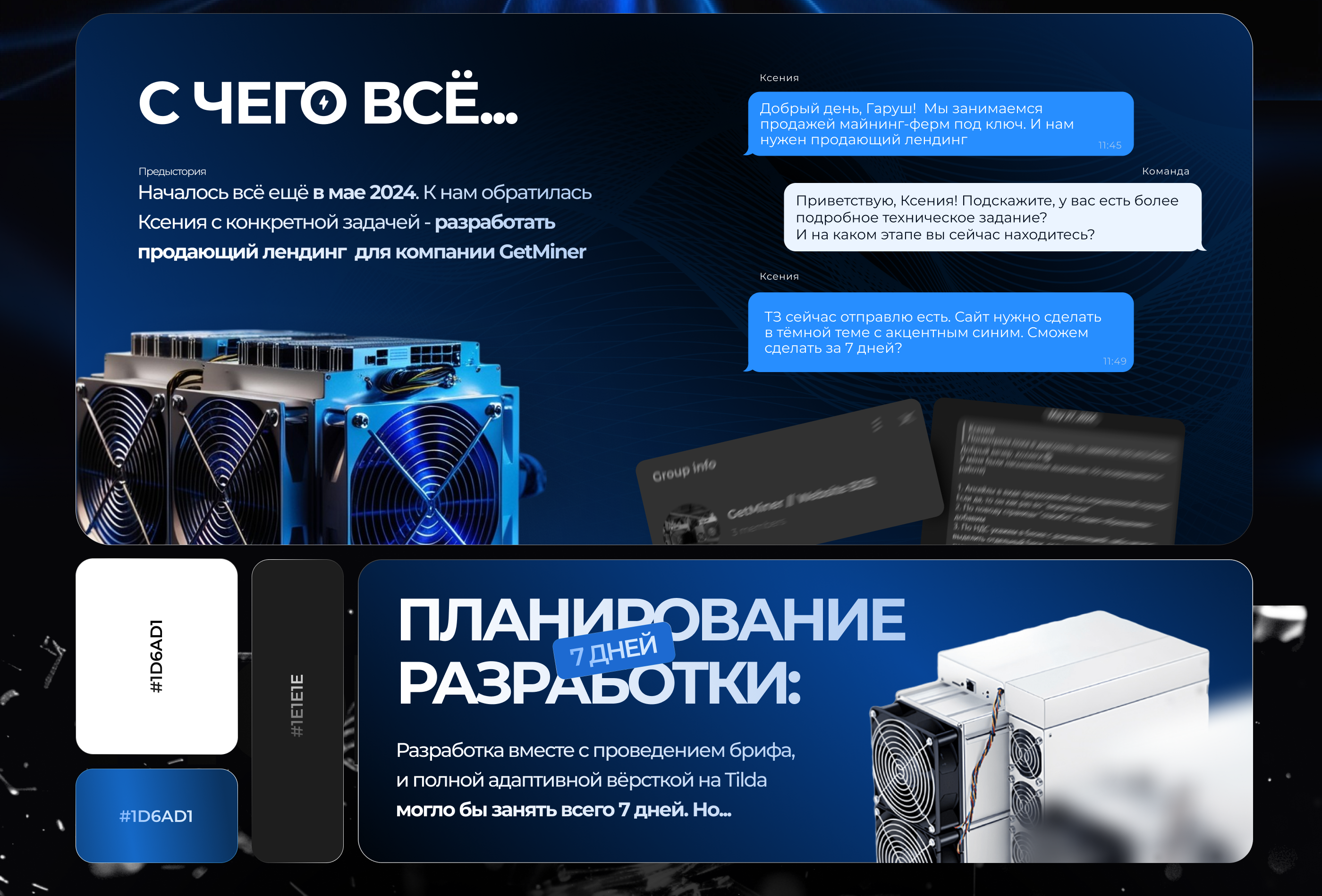Landing page for selling mining farms| Сайт для продаж — Изображение №2 — Интерфейсы на Dprofile