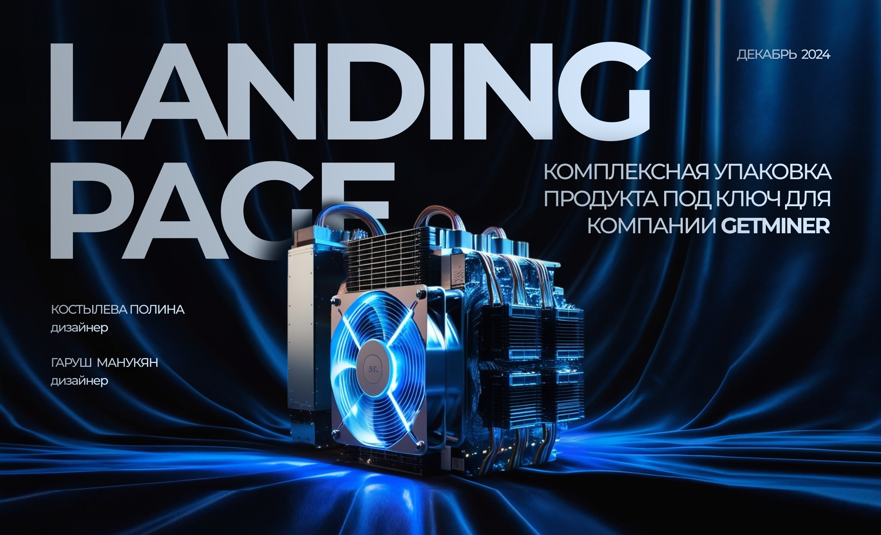 Landing page for selling mining farms| Сайт для продаж — Изображение №1 — Интерфейсы на Dprofile