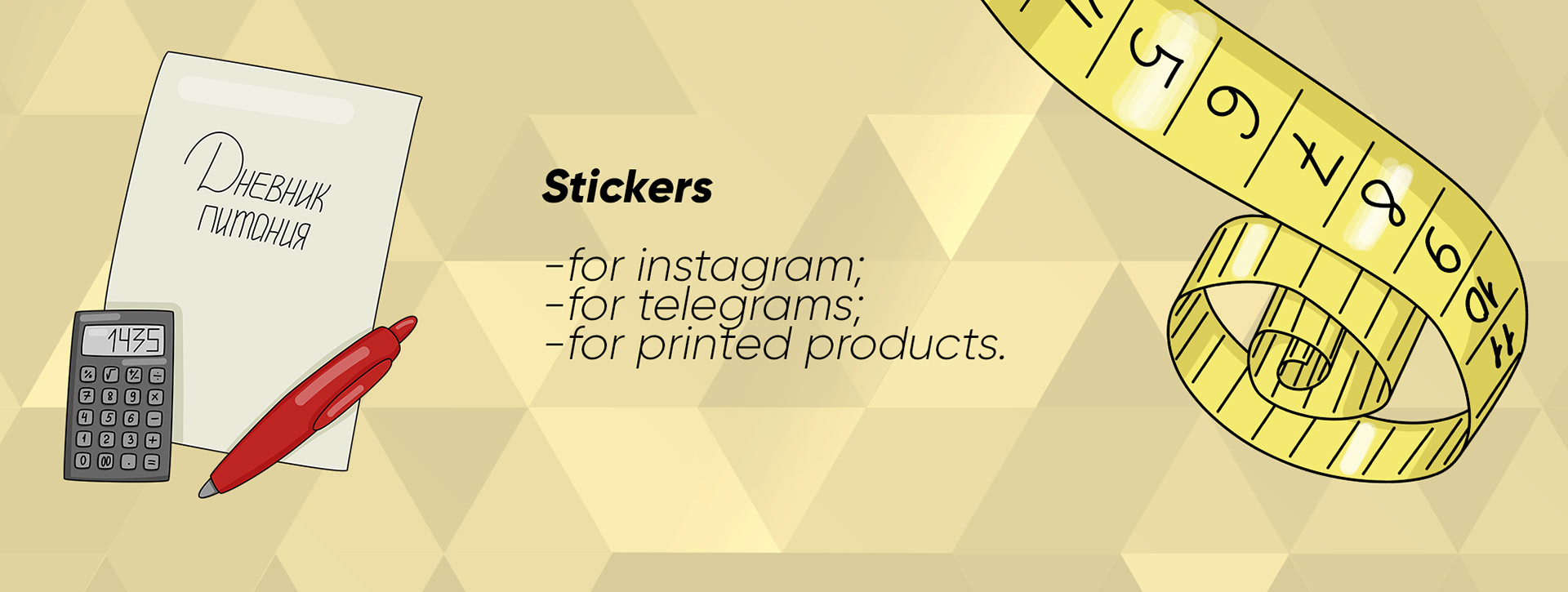 Personal stickers — Изображение №2 — Иллюстрация на Dprofile