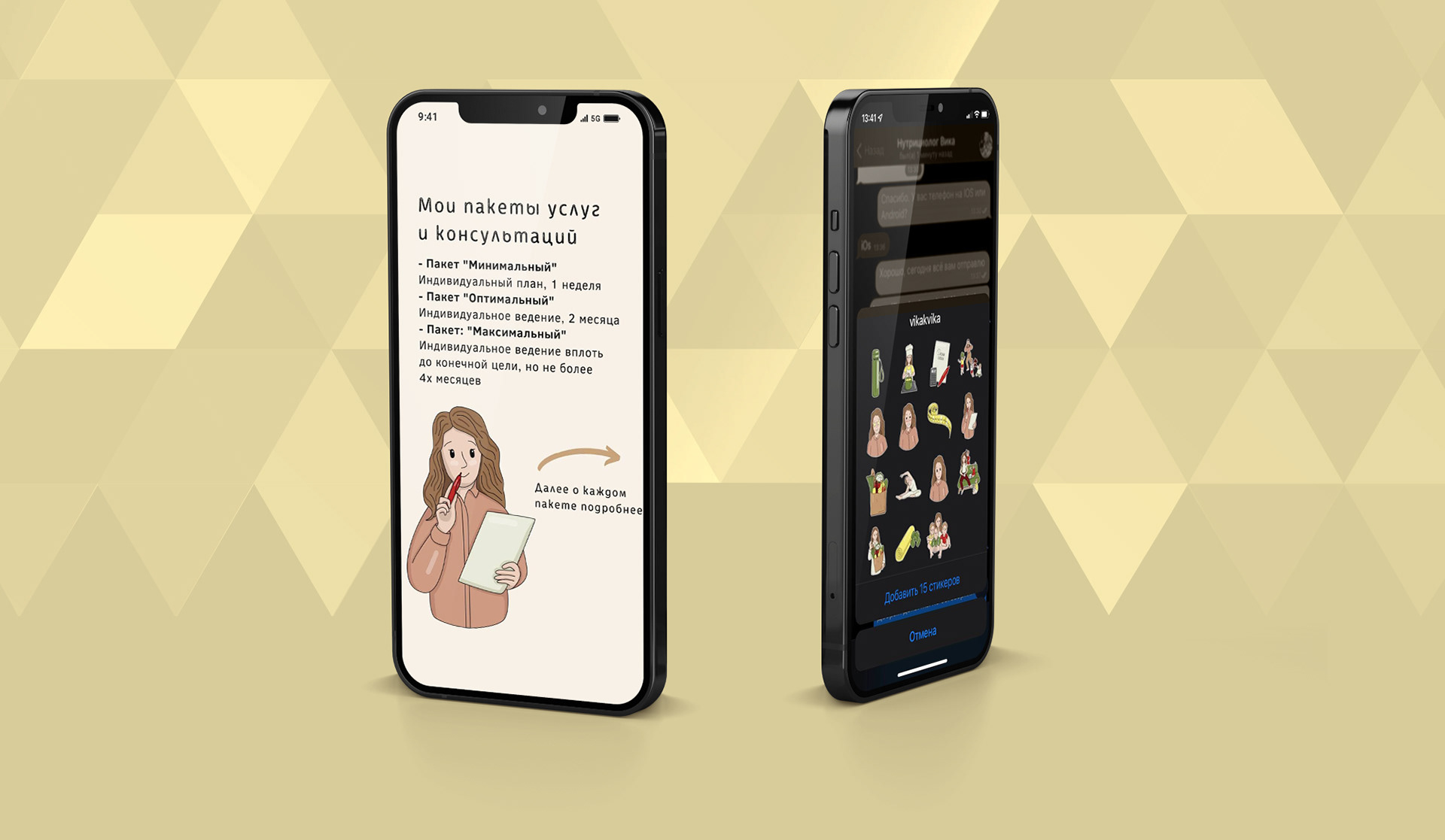 Personal stickers — Изображение №7 — Иллюстрация на Dprofile