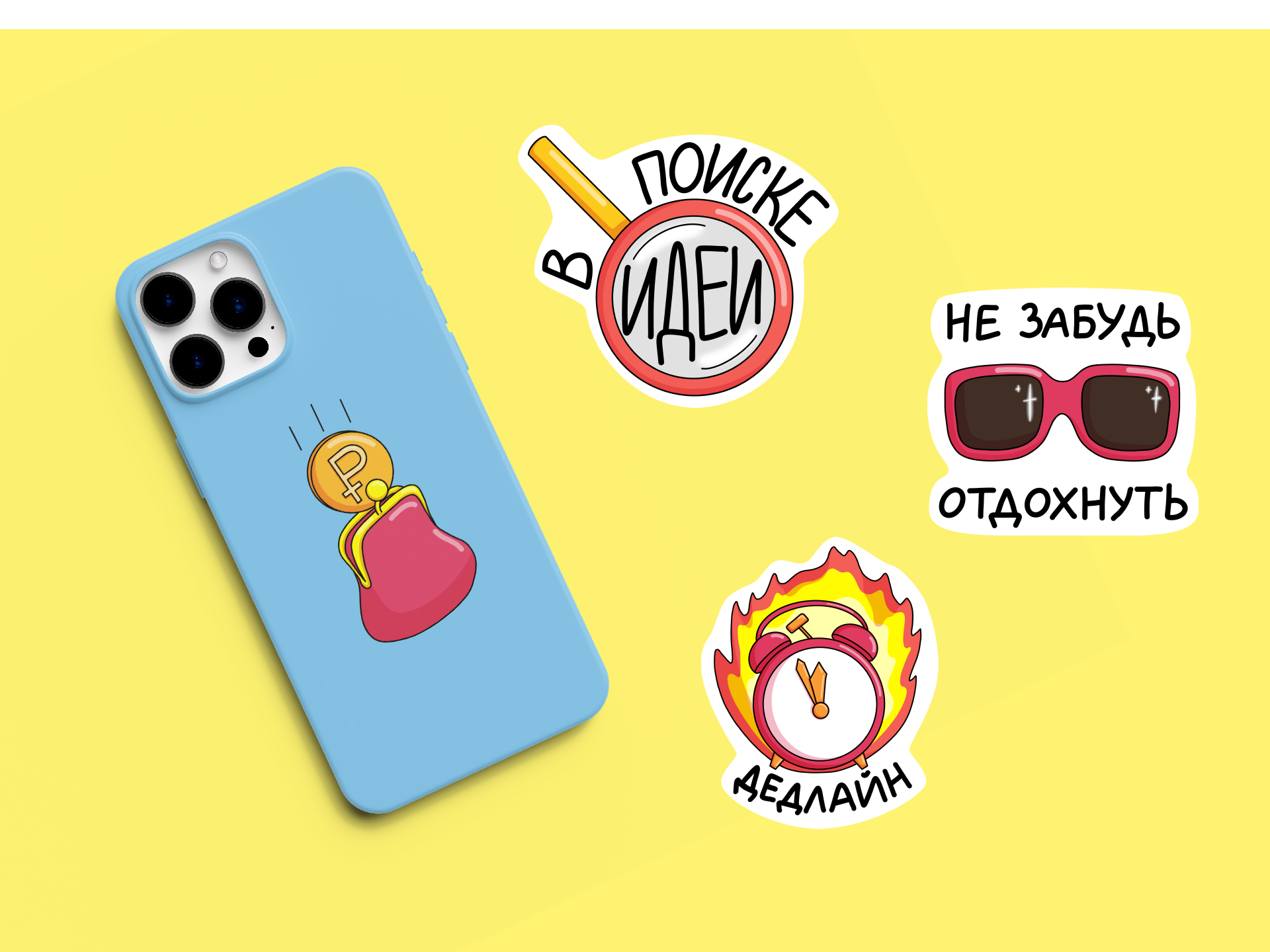 Стикеры для фрилансера — Изображение №13 — Иллюстрация на Dprofile