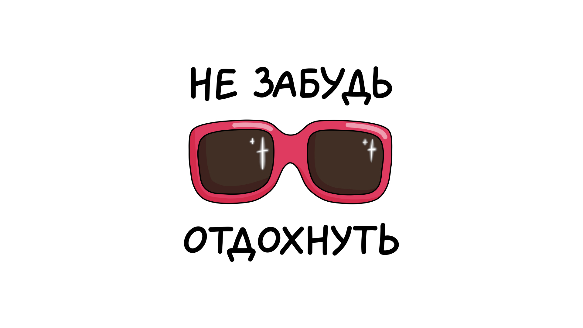 Стикеры для фрилансера — Изображение №9 — Иллюстрация на Dprofile