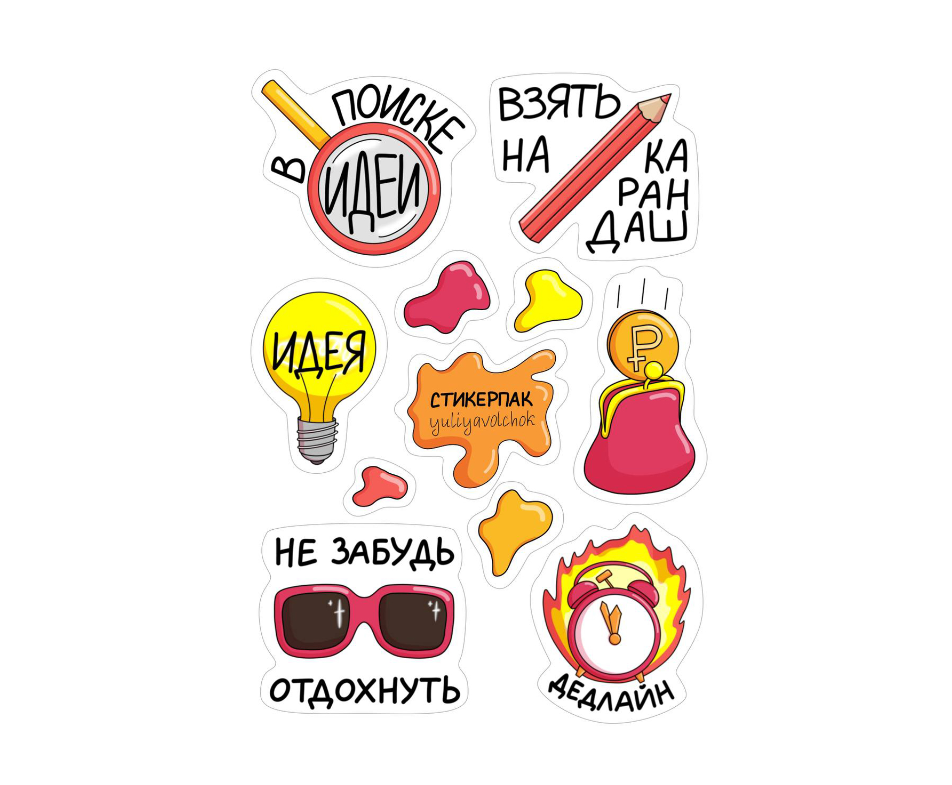 Стикеры для фрилансера — Изображение №14 — Иллюстрация на Dprofile