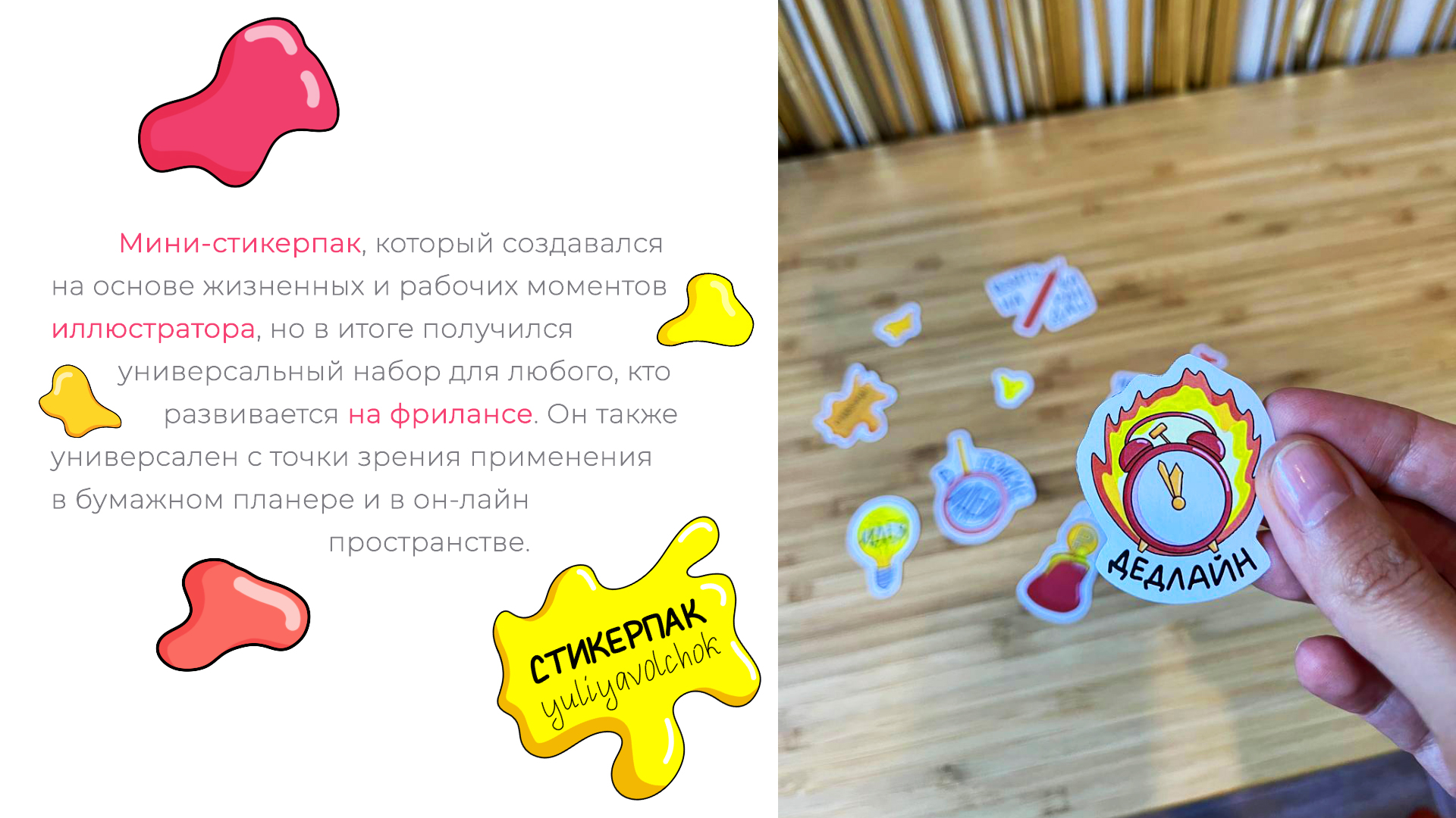 Стикеры для фрилансера — Изображение №1 — Иллюстрация на Dprofile