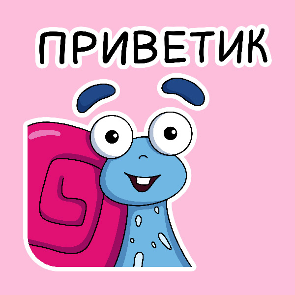 Стикерпак с персонажем мистер Улиткинс — Изображение №6 — Иллюстрация на Dprofile