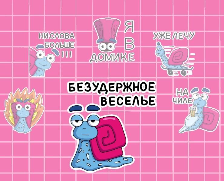 Стикерпак с персонажем мистер Улиткинс — Иллюстрация на Dprofile