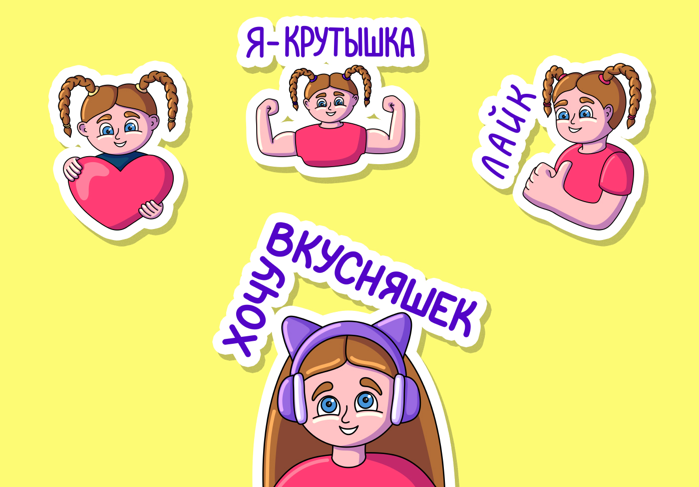 Стикерпак для первоклассницы — Изображение №7 — Иллюстрация, Графика на Dprofile