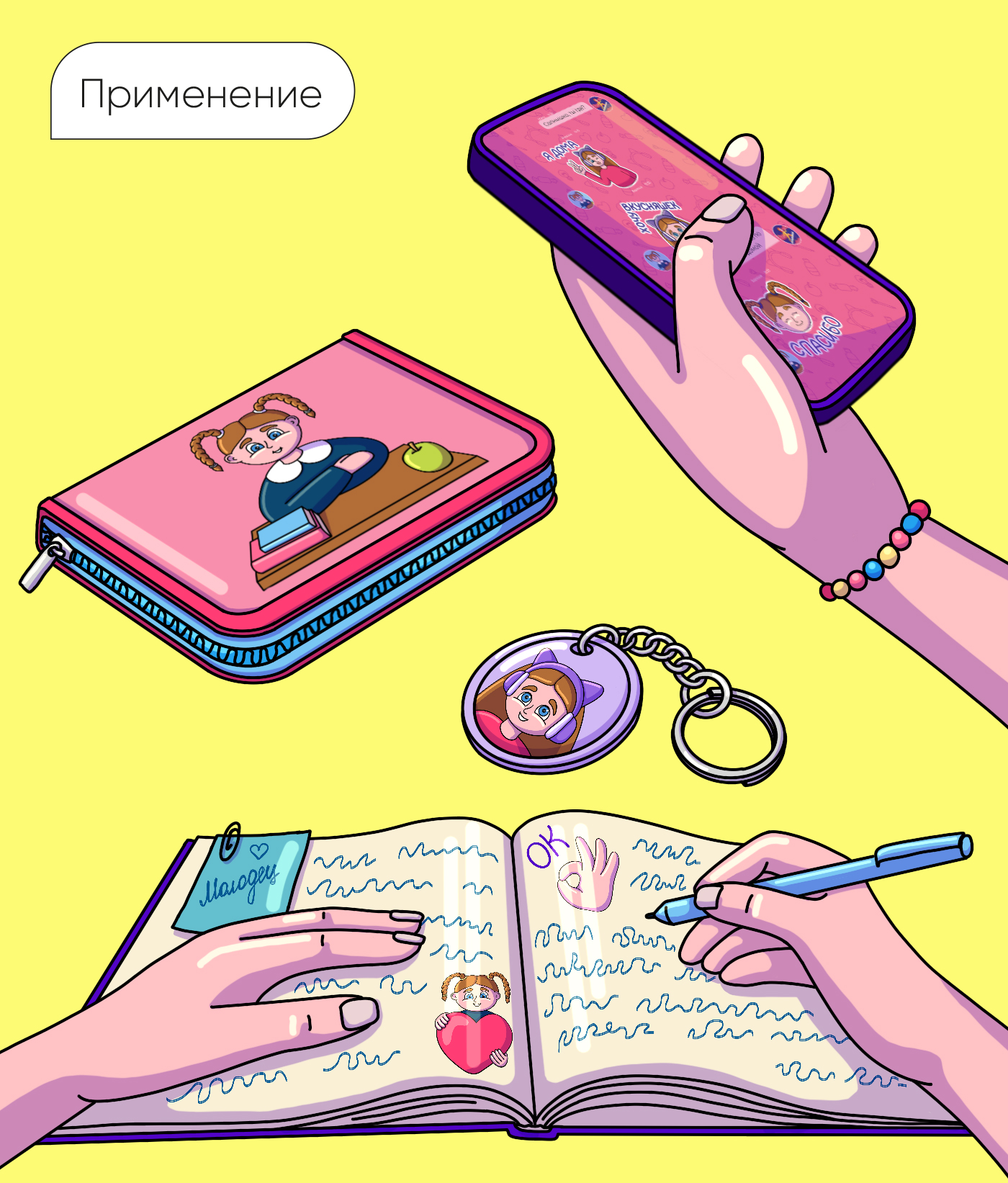 Стикерпак для первоклассницы — Изображение №9 — Иллюстрация, Графика на Dprofile