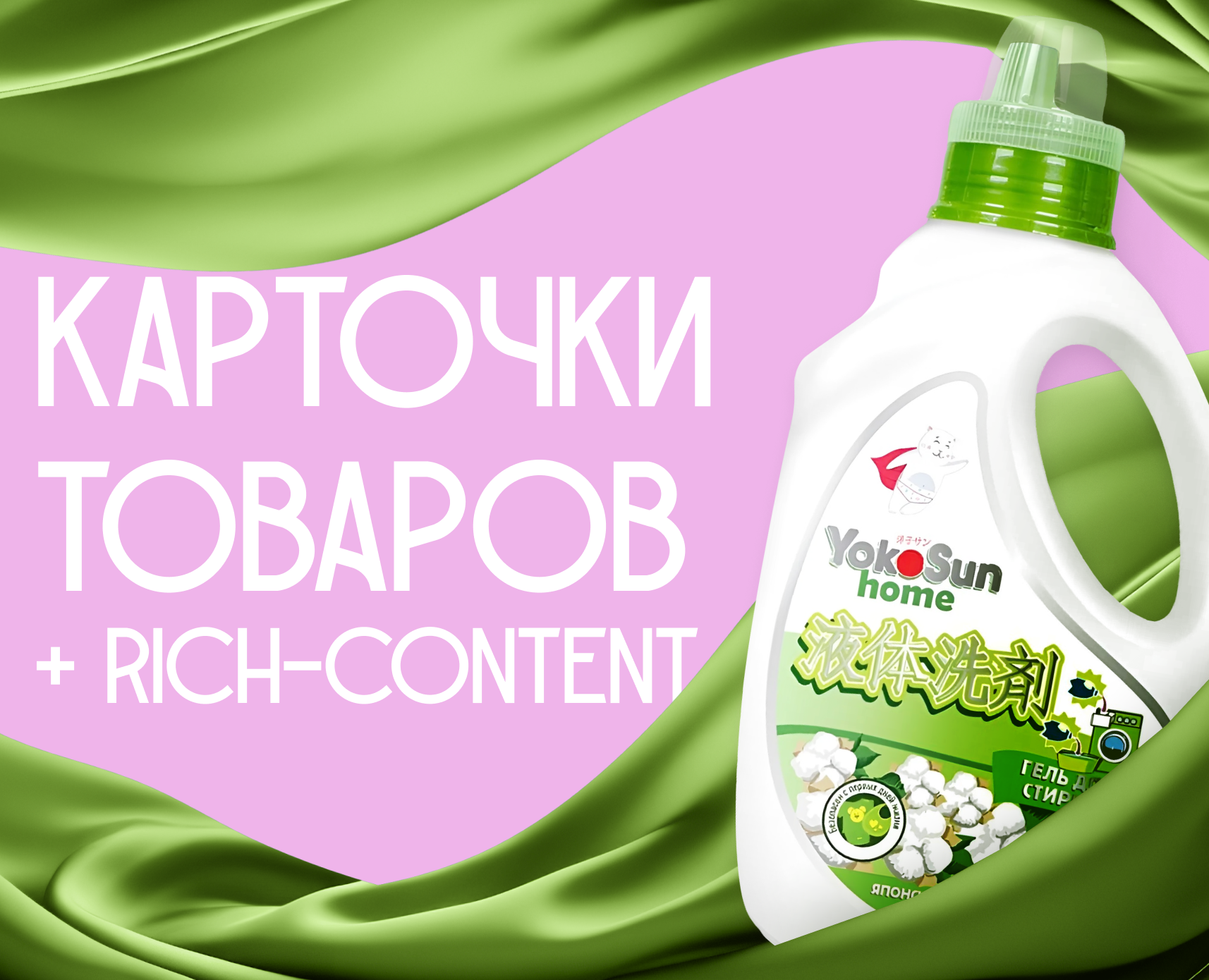 Рич контент и карусель карточки товаров ВБ — Маркетинг на Dprofile