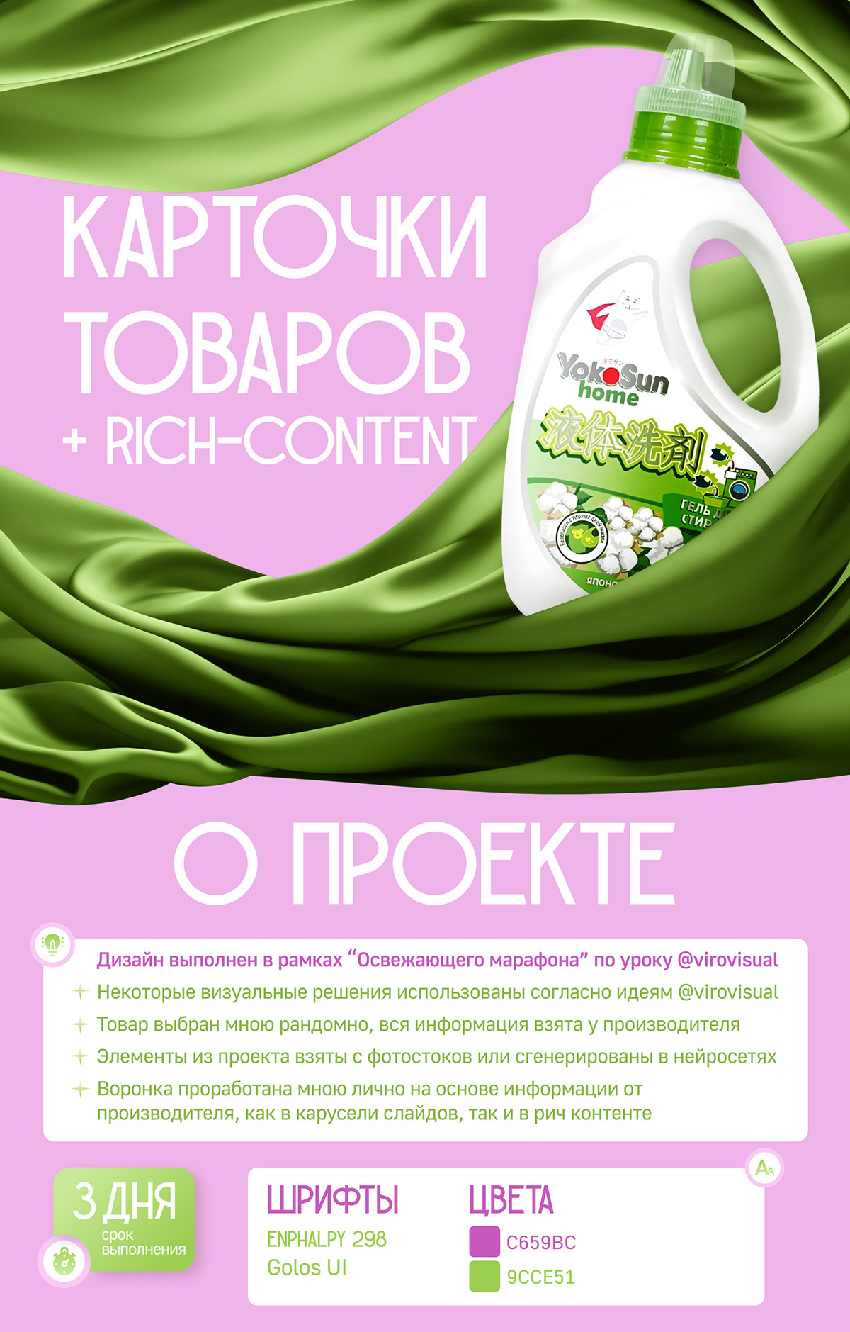 Рич контент и карусель карточки товаров ВБ — Изображение №1 — Маркетинг на Dprofile