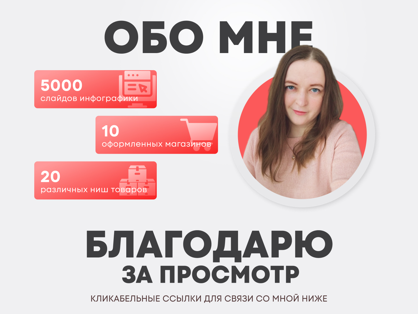 Инфографика для микрофона Карточка товара Wildberries — Изображение №4 — Маркетинг на Dprofile