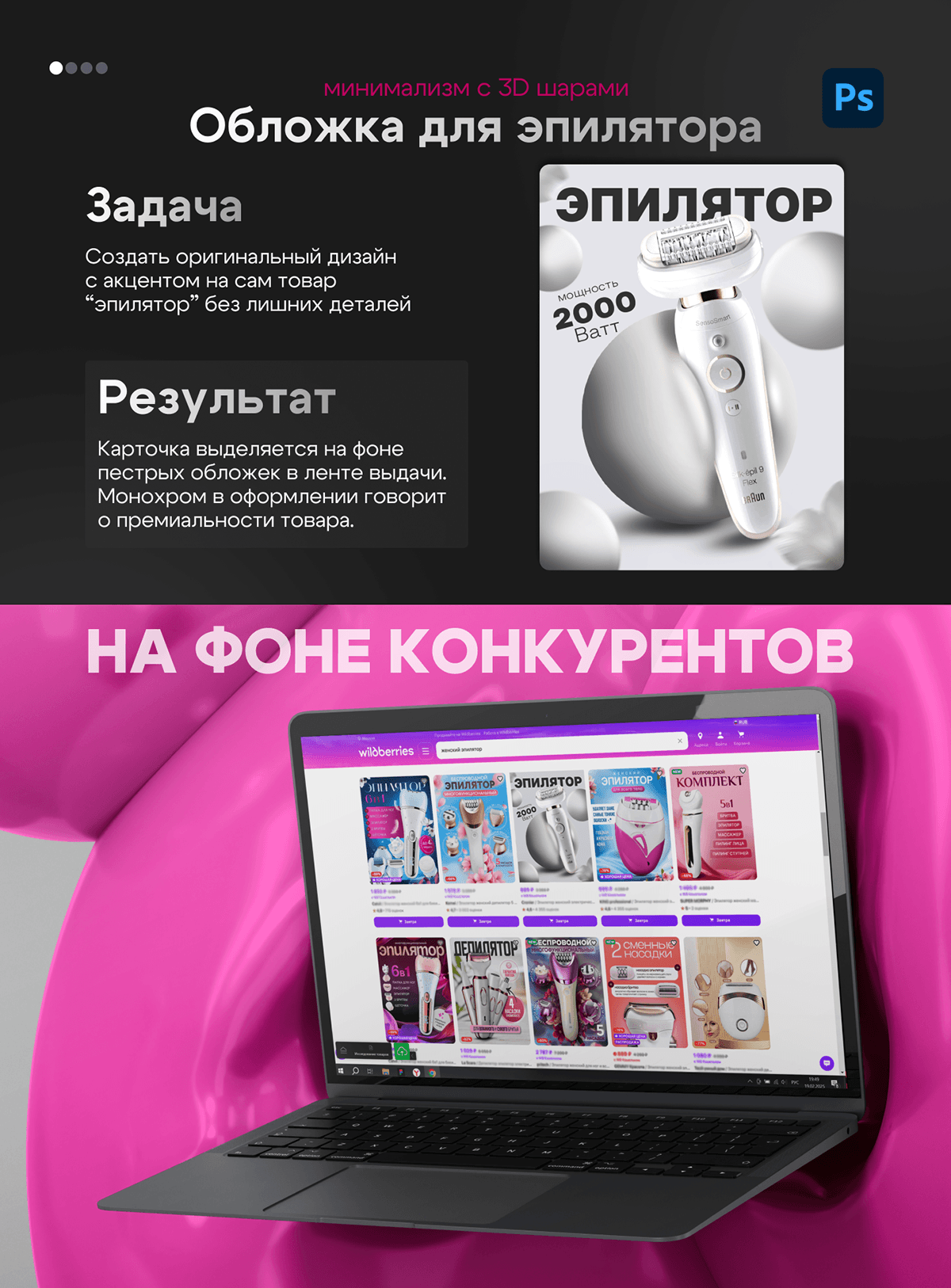 Дизайн карточек товара с трендовыми шарами — Изображение №2 — Маркетинг на Dprofile