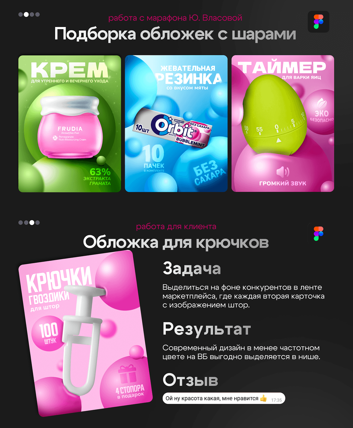 Дизайн карточек товара с трендовыми шарами — Изображение №3 — Маркетинг на Dprofile