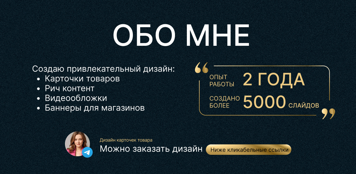 Рич контент для пароочистителя маркетплейс Wildberries — Изображение №5 — Маркетинг на Dprofile