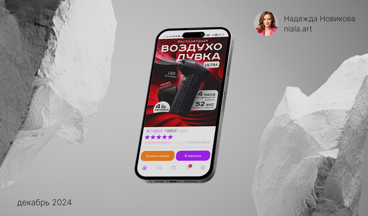 Дизайн карточки воздуходувка техника Инфографика — Изображение №1 — Маркетинг на Dprofile