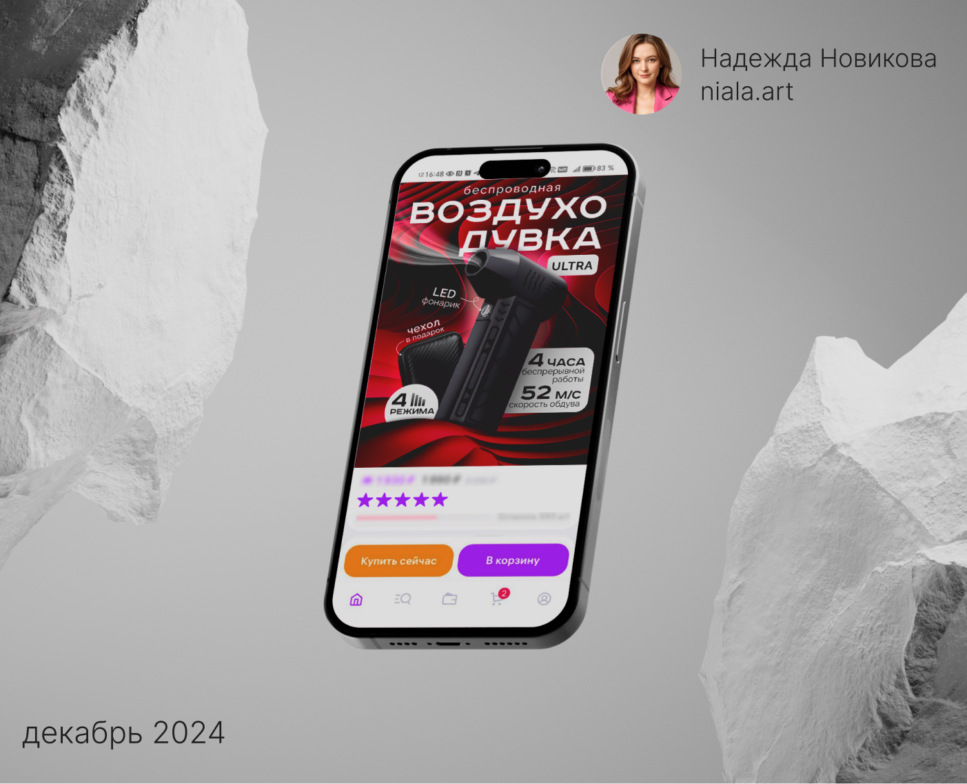 Дизайн карточки воздуходувка техника Инфографика — Маркетинг на Dprofile