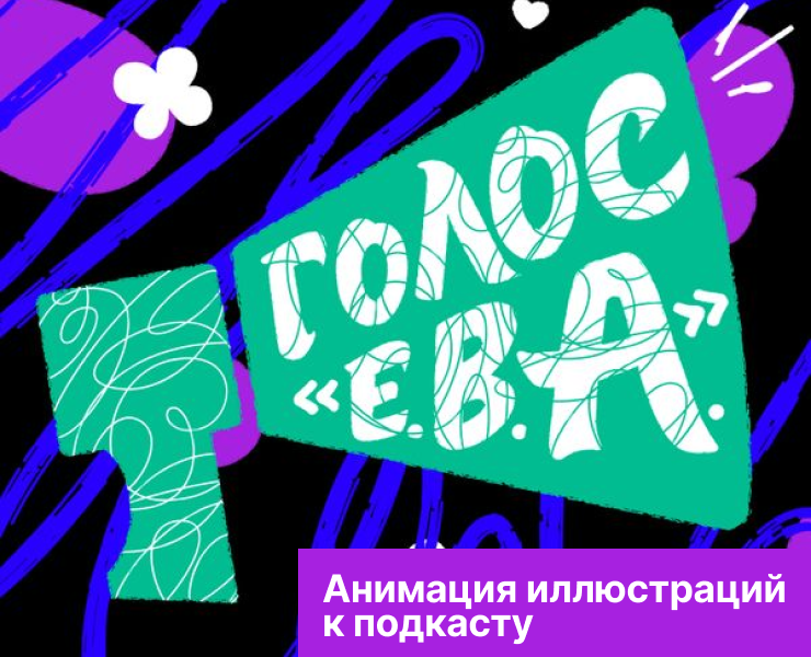 Анимация иллюстраций — Иллюстрация, Анимация на Dprofile