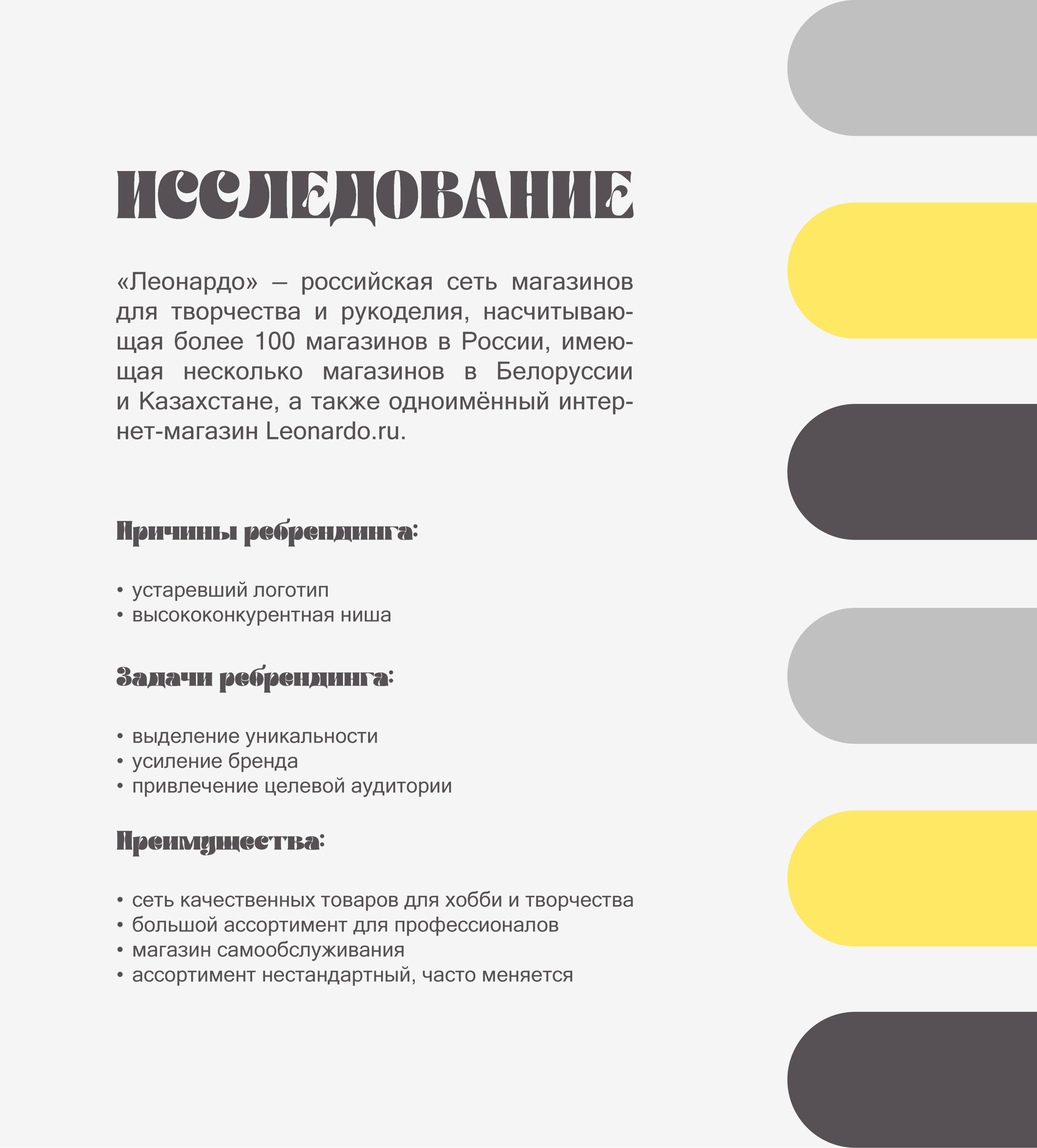 Ребрендинг "Леонардо" — Изображение №2 — Брендинг на Dprofile