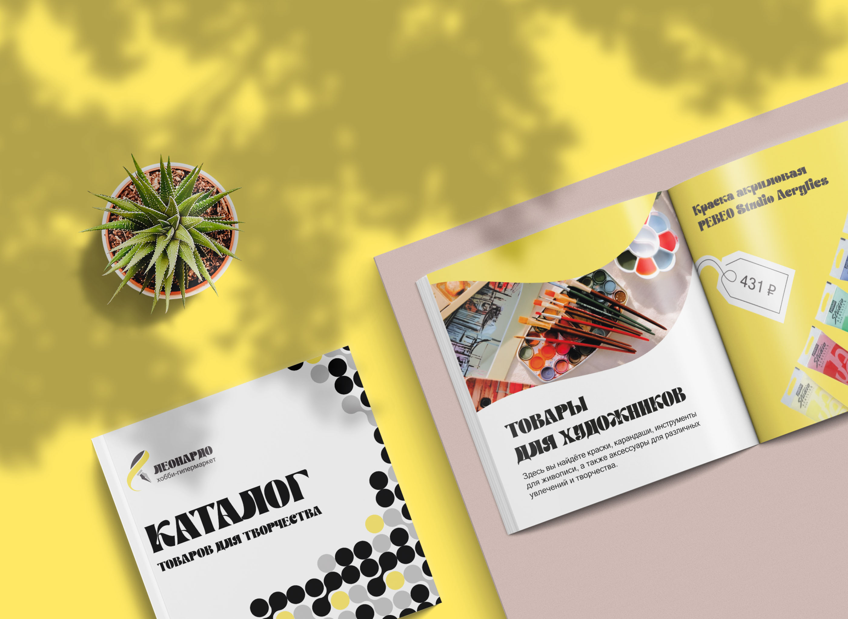 Ребрендинг "Леонардо" — Изображение №12 — Брендинг на Dprofile