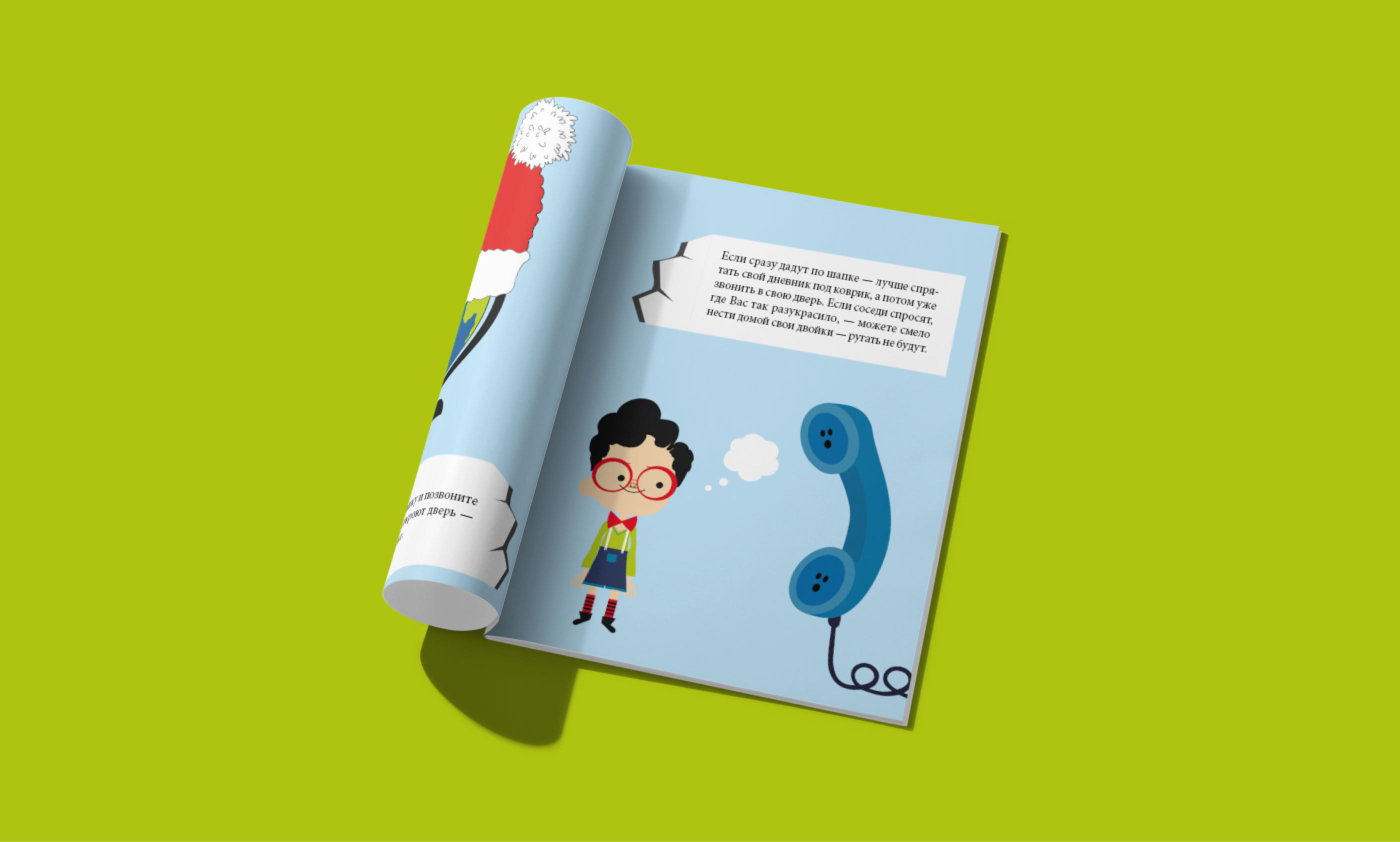 Детская книга "Гадание по глобусу" — Изображение №6 — Графика на Dprofile
