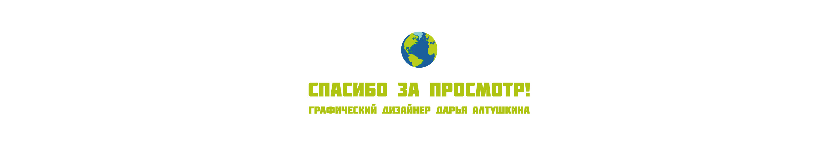 Детская книга "Гадание по глобусу" — Изображение №8 — Графика на Dprofile