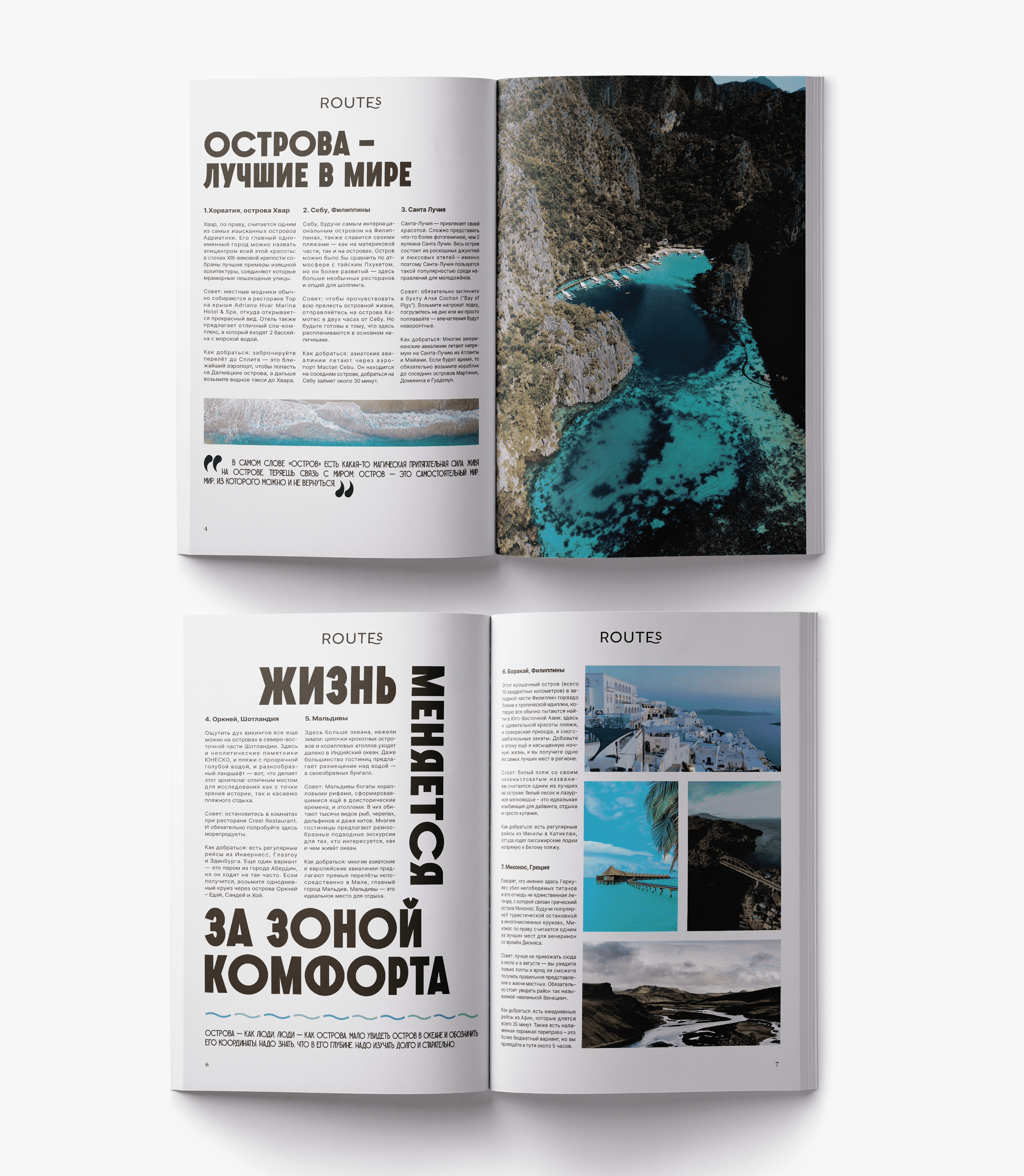 Журнал "Routes" — Изображение №2 — Графика на Dprofile