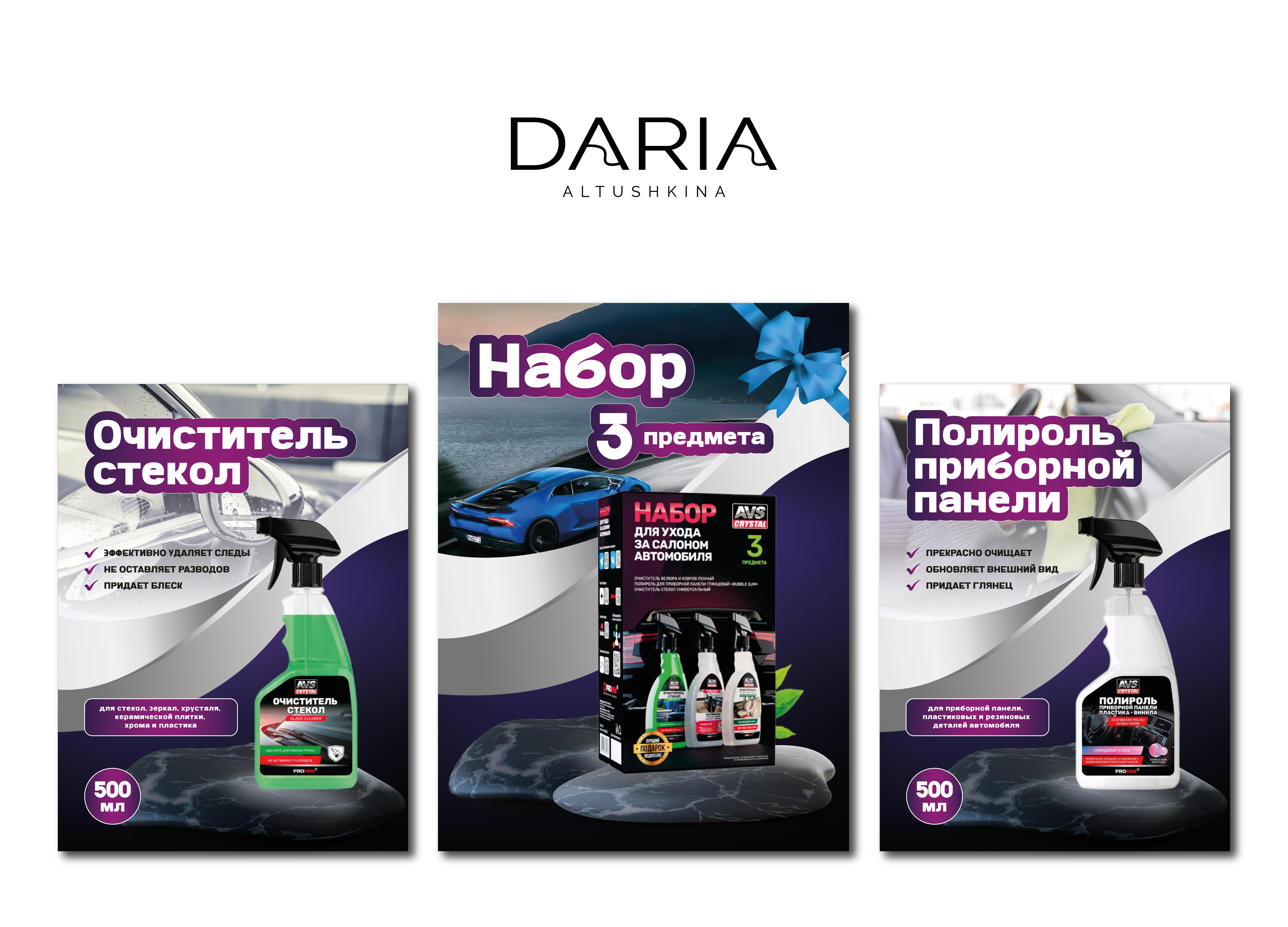 Дизайн карточек товара — Изображение №2 — Маркетинг на Dprofile