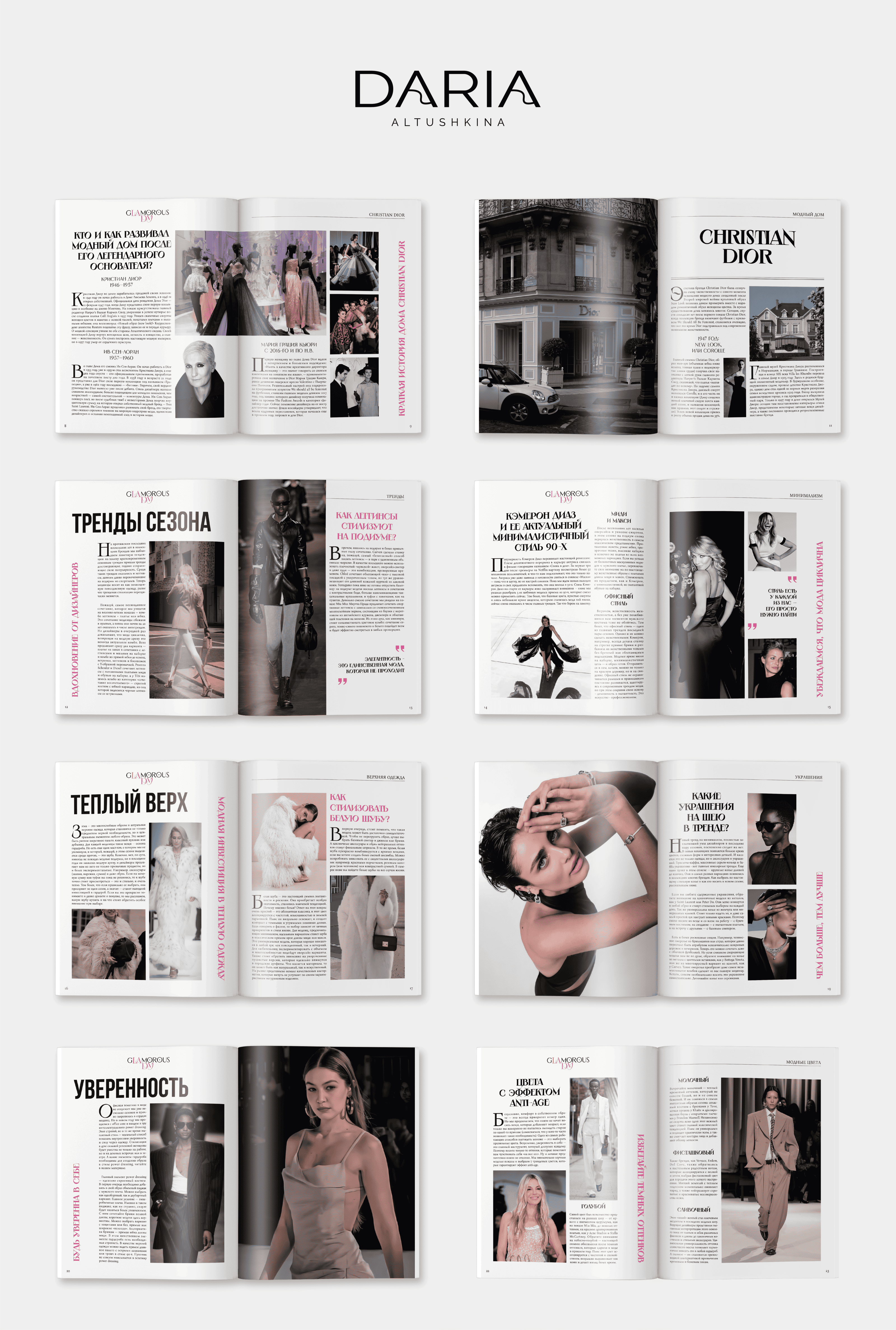 Журнал "Glamorous Lady" — Изображение №5 — Графика на Dprofile