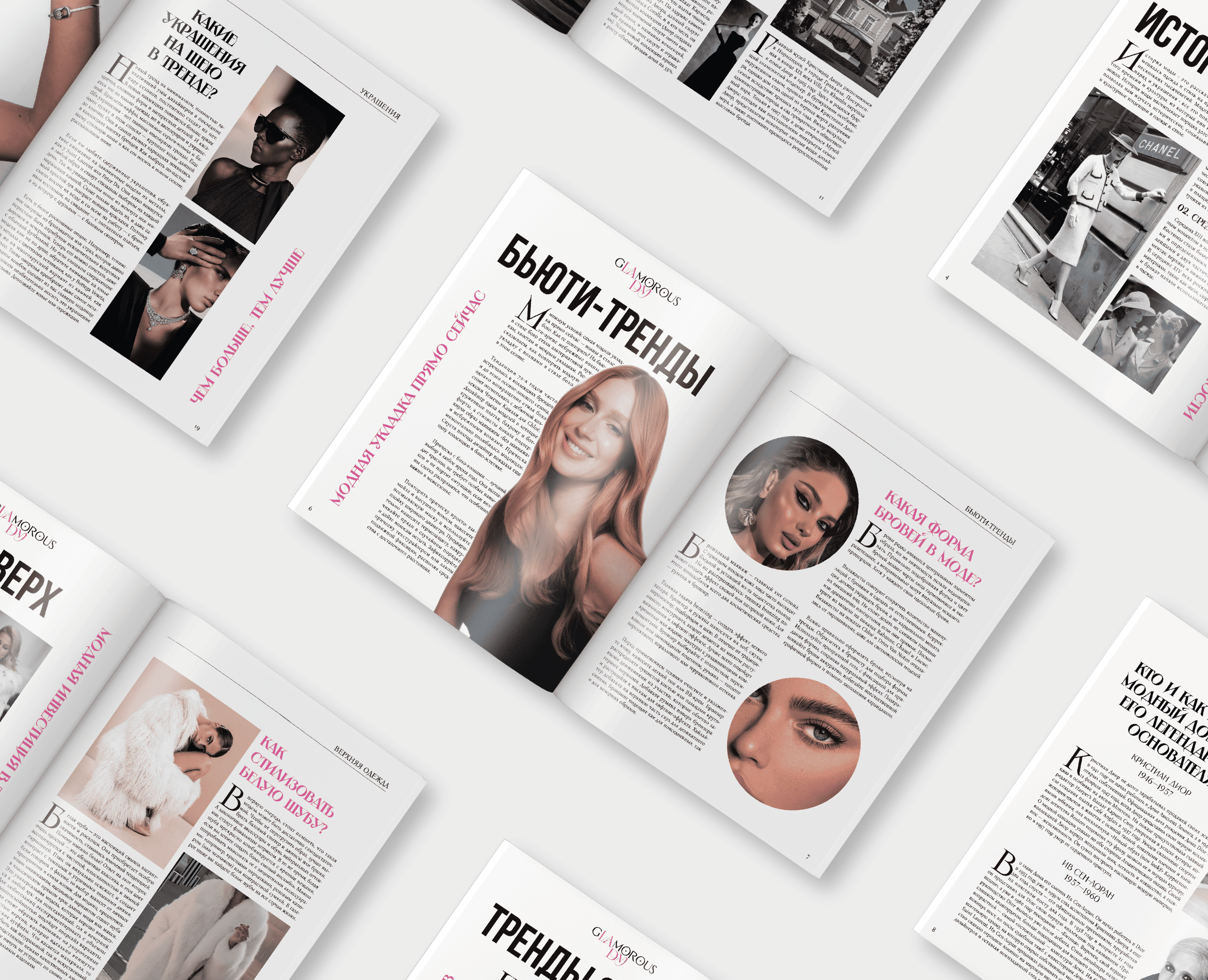 Журнал "Glamorous Lady" — Графика на Dprofile