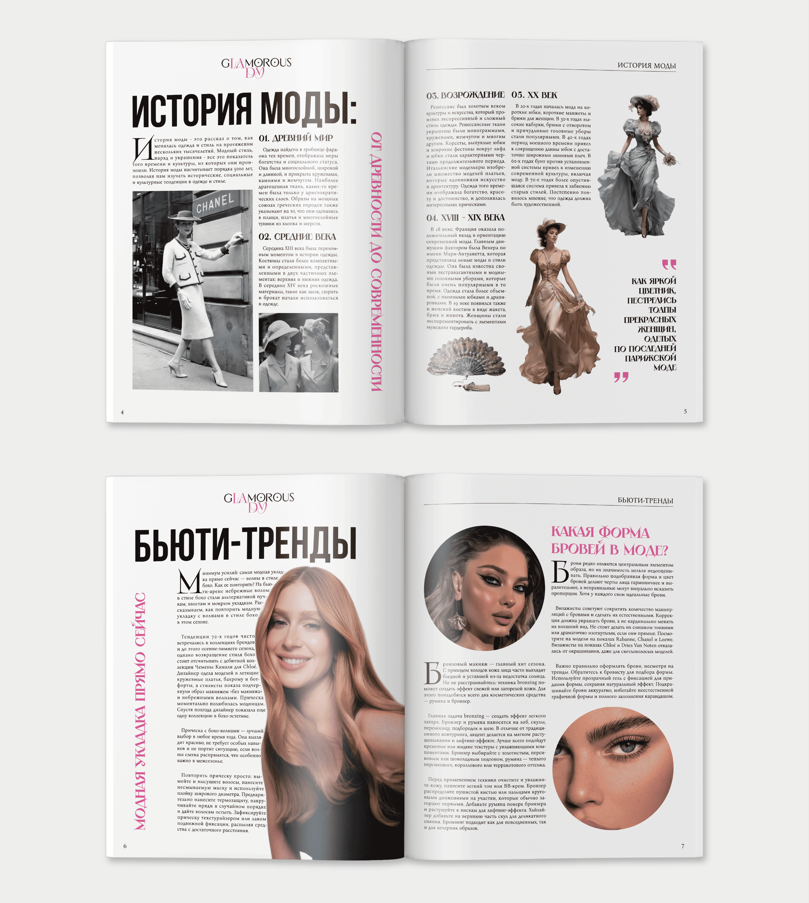 Журнал "Glamorous Lady" — Изображение №2 — Графика на Dprofile