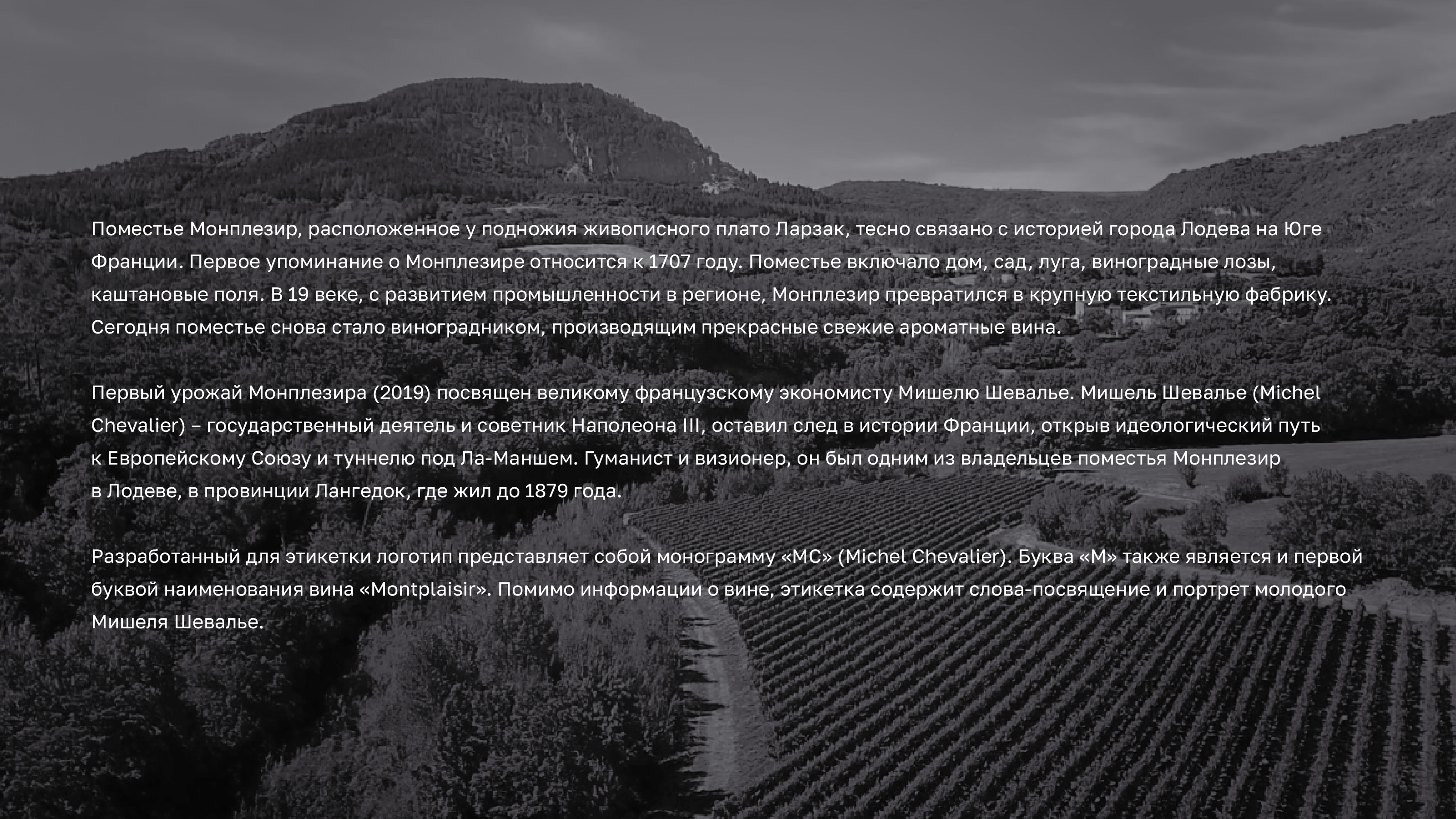 Domaine de Montplaisir — Изображение №2 — Брендинг на Dprofile