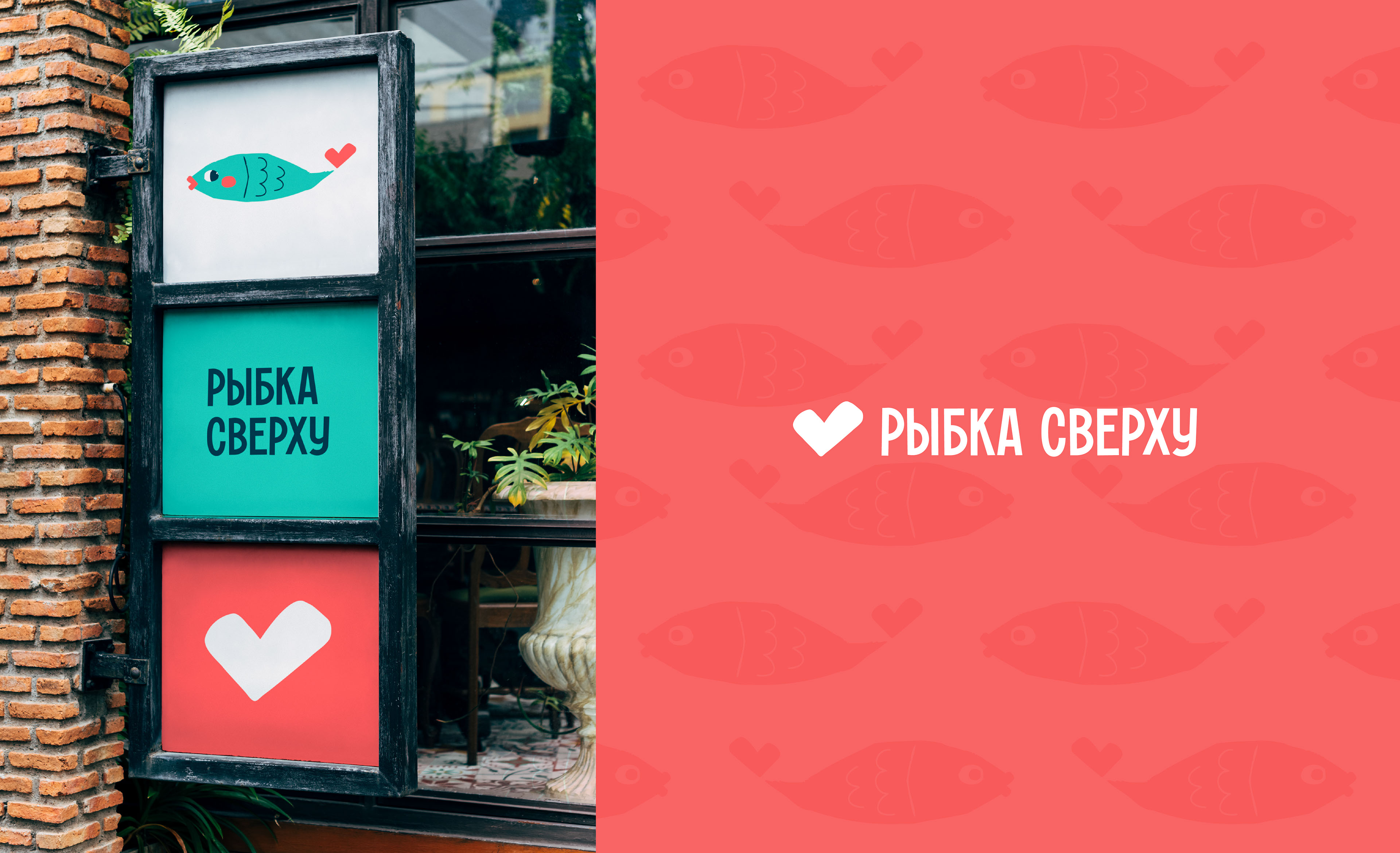 Доставка суши и роллов Рыбка сверху — Изображение №2 — Брендинг, Иллюстрация на Dprofile