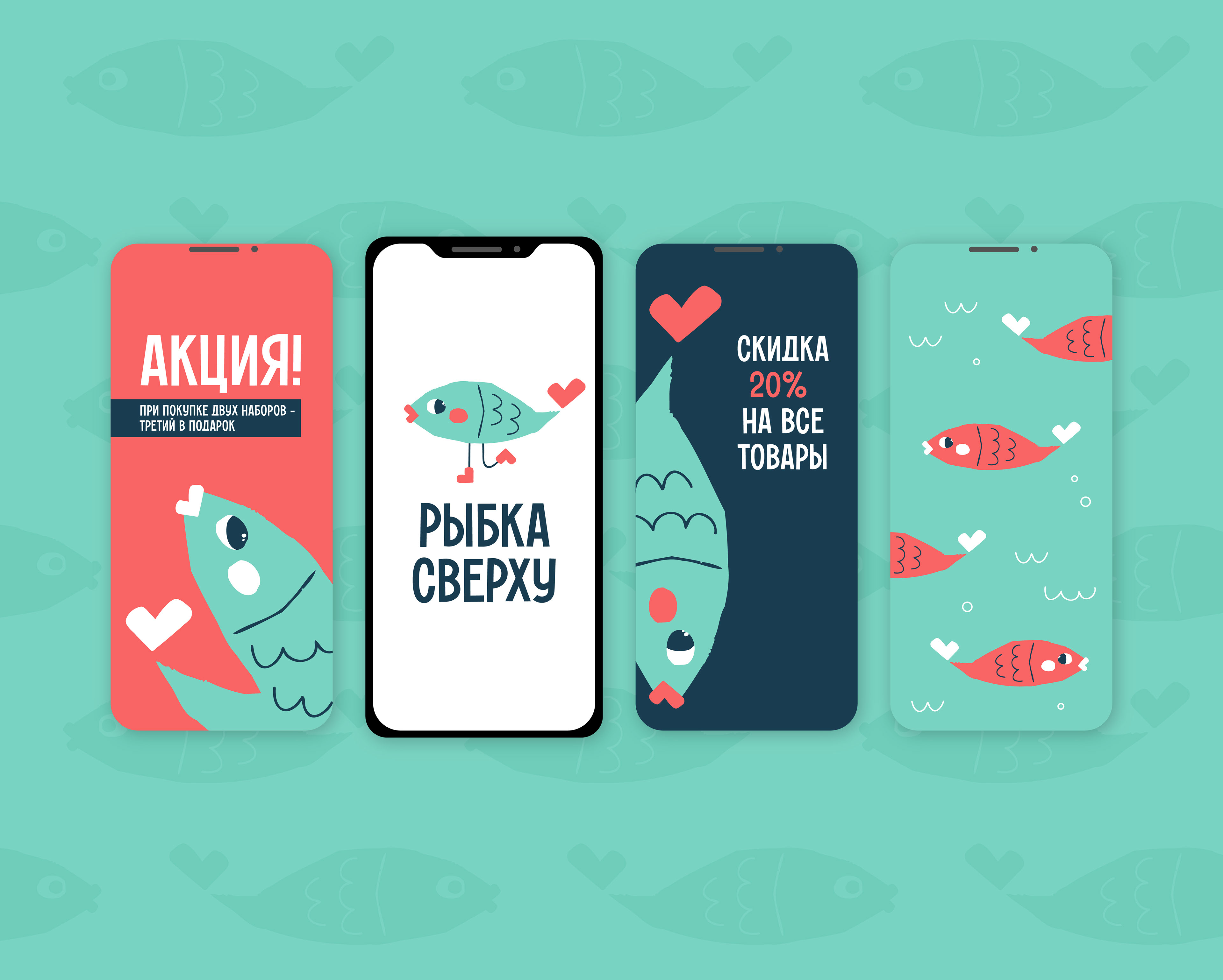 Доставка суши и роллов Рыбка сверху — Изображение №4 — Брендинг, Иллюстрация на Dprofile